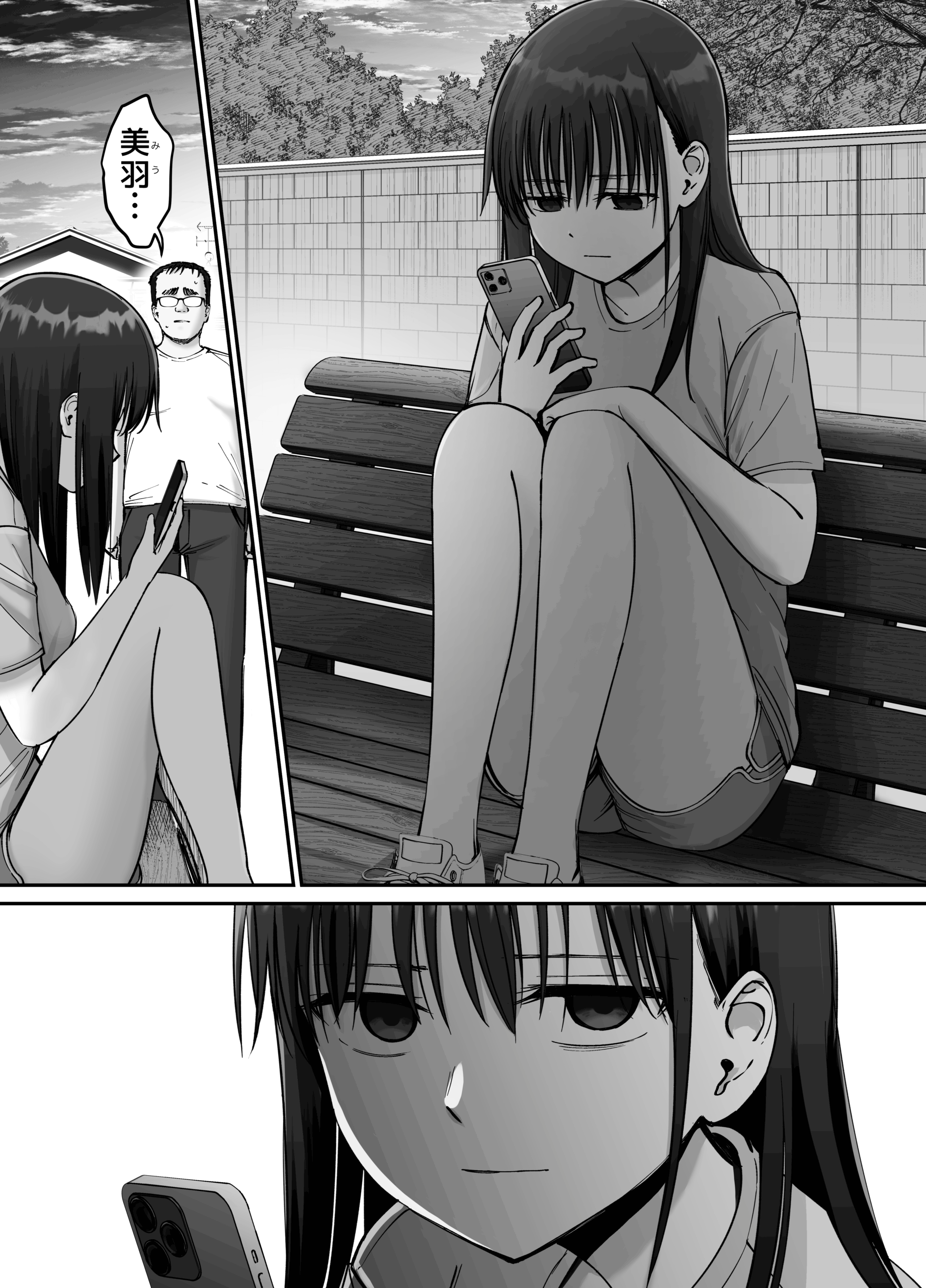 托卵の娘2 エロ画像12