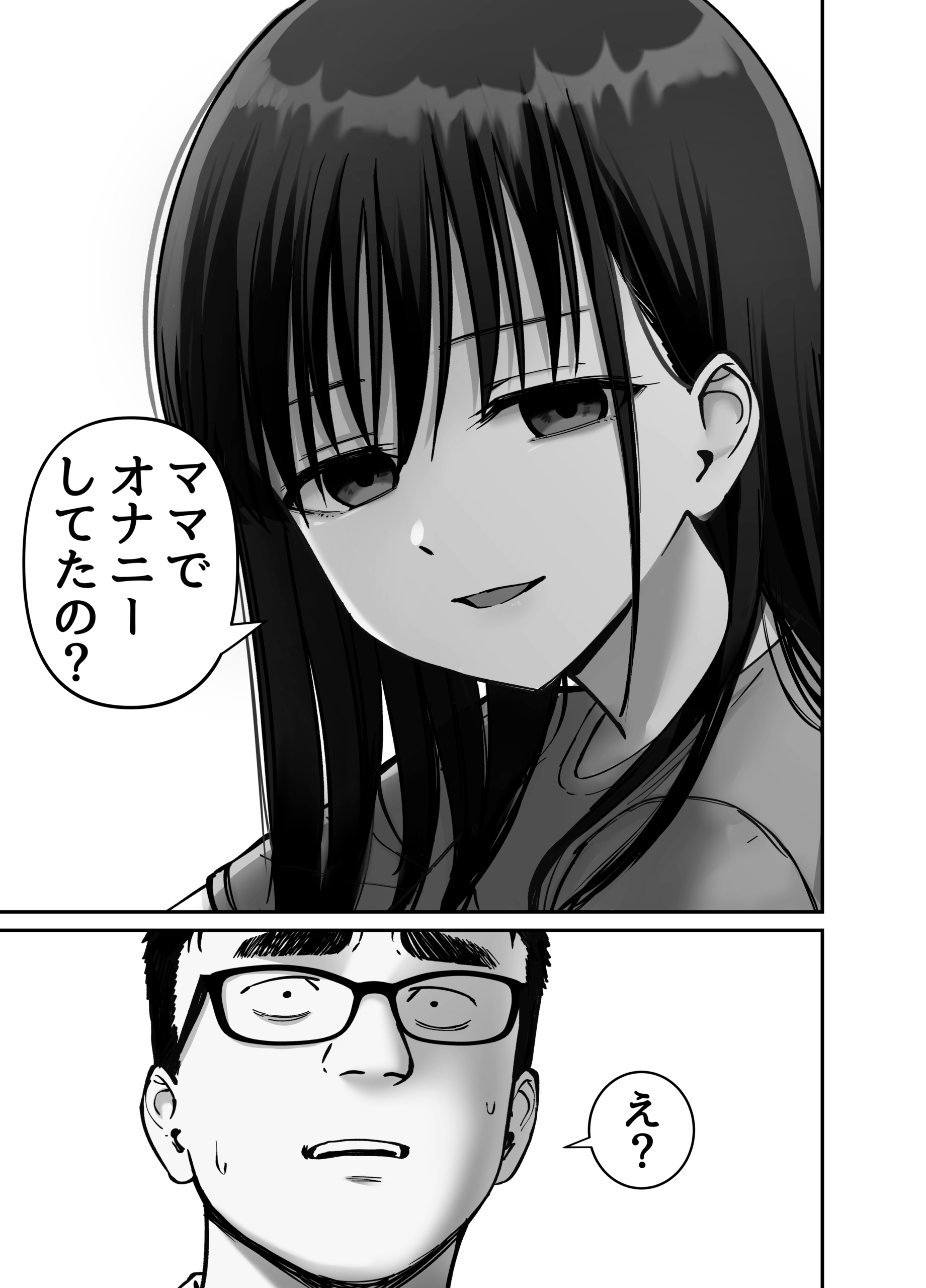 托卵の娘2 エロ画像14