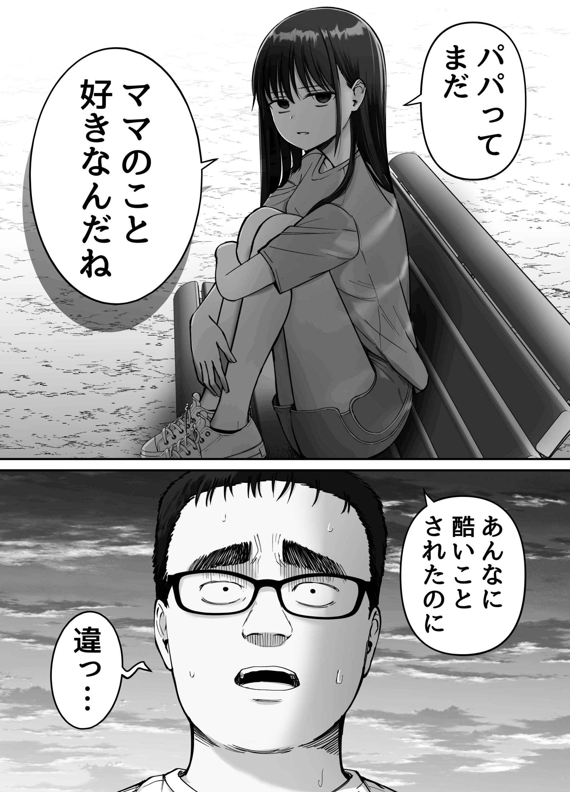 托卵の娘2 エロ画像16