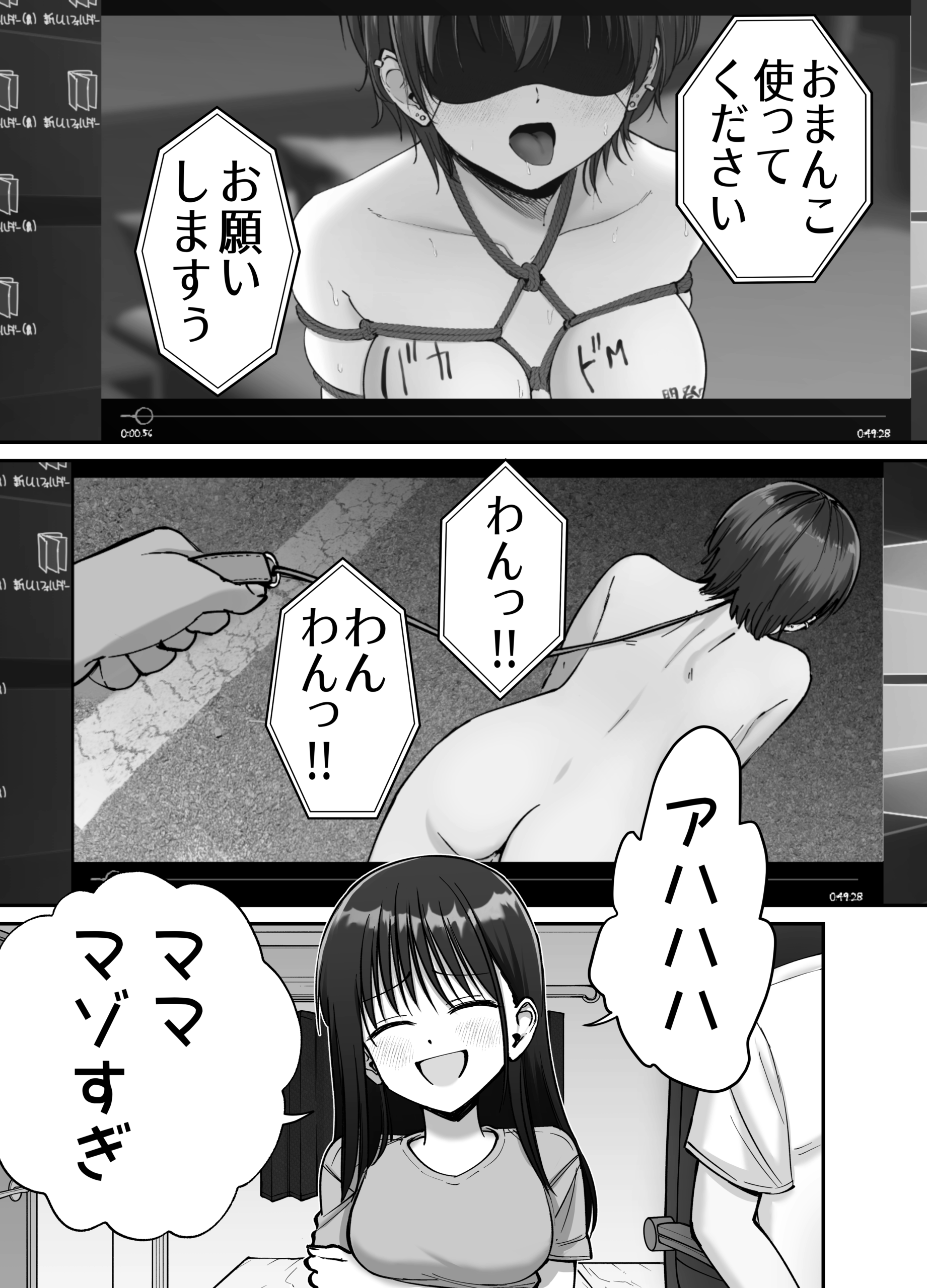 托卵の娘2 エロ画像18