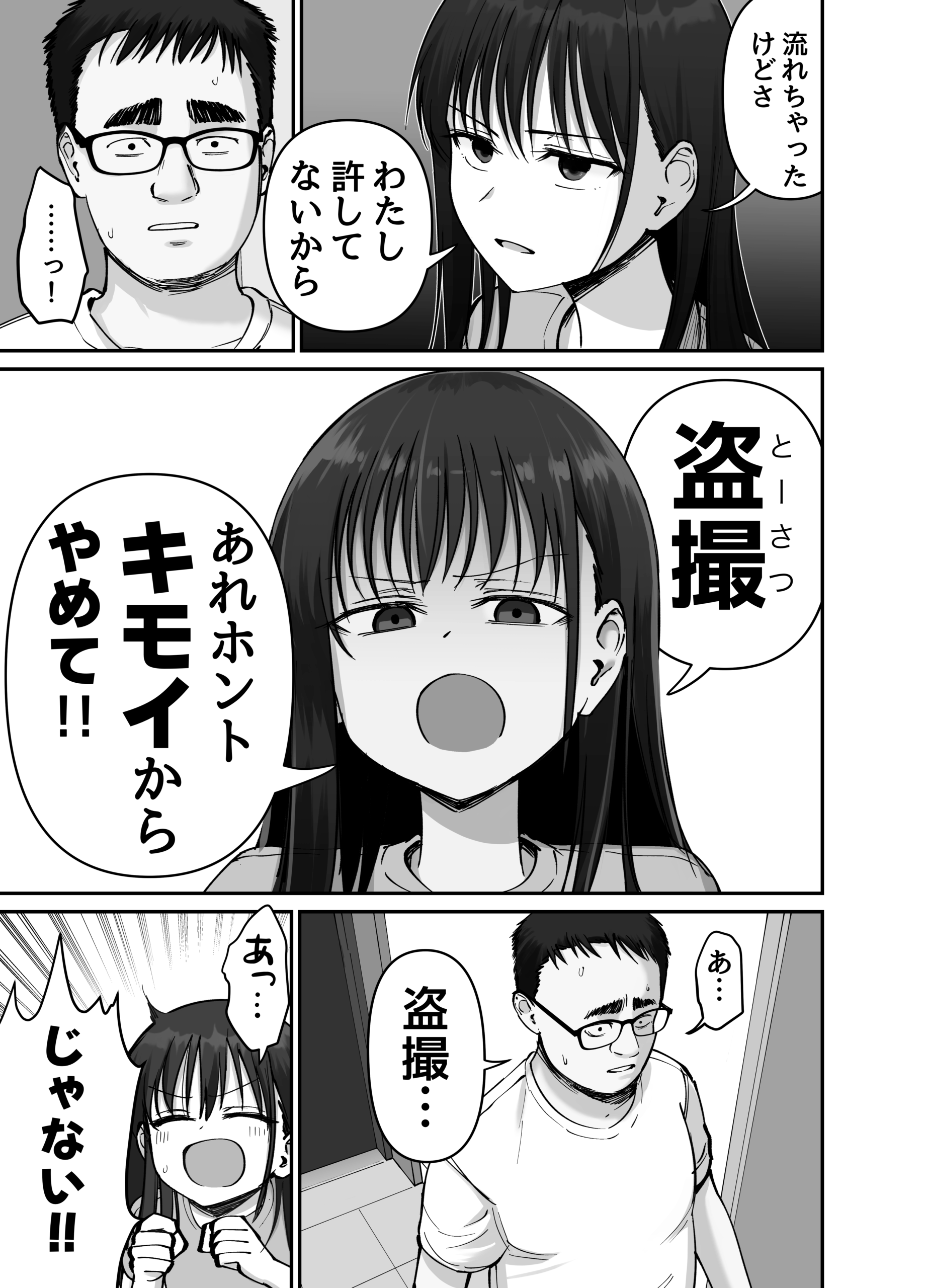 托卵の娘2 エロ画像4