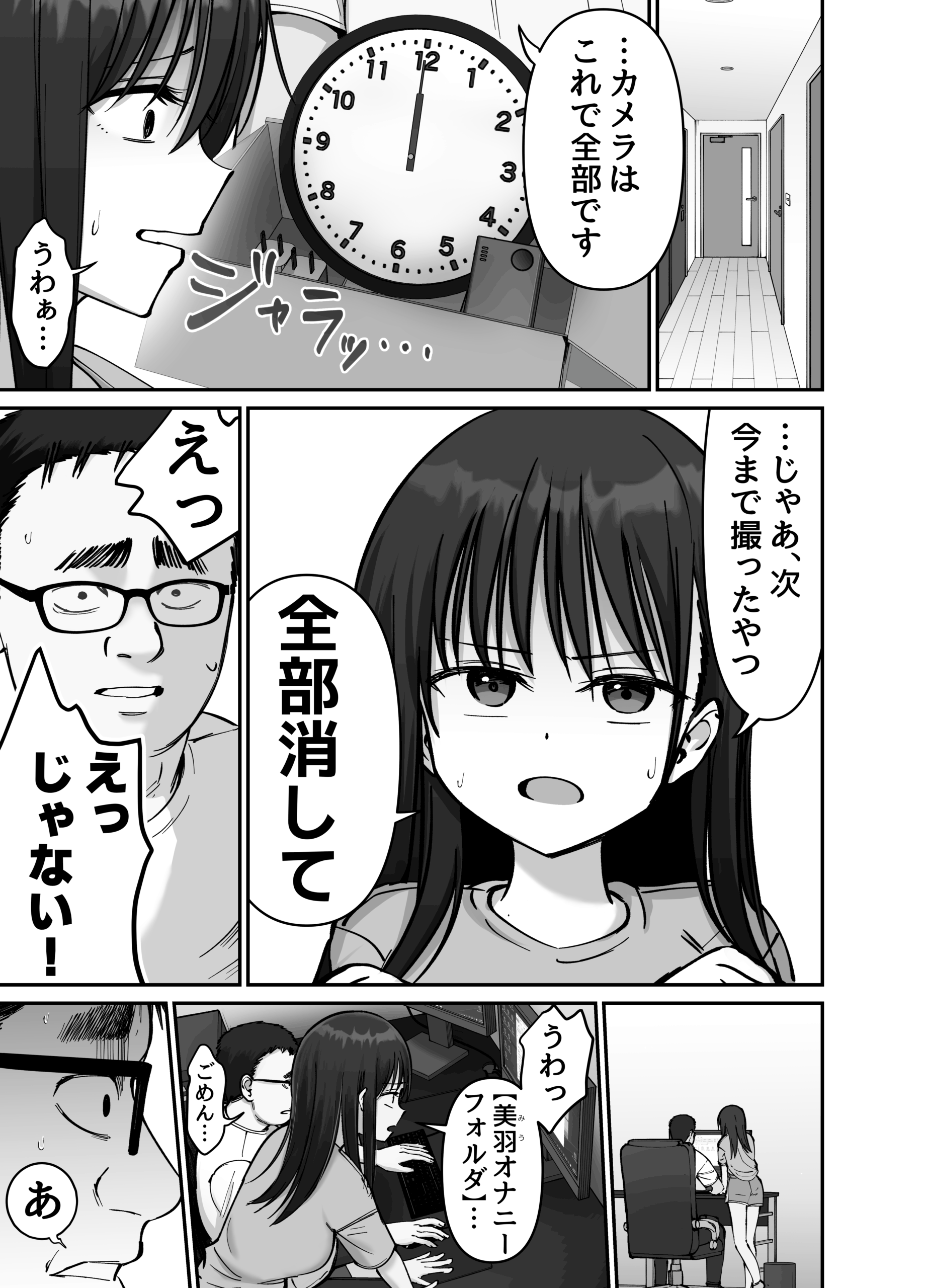 托卵の娘2 エロ画像6