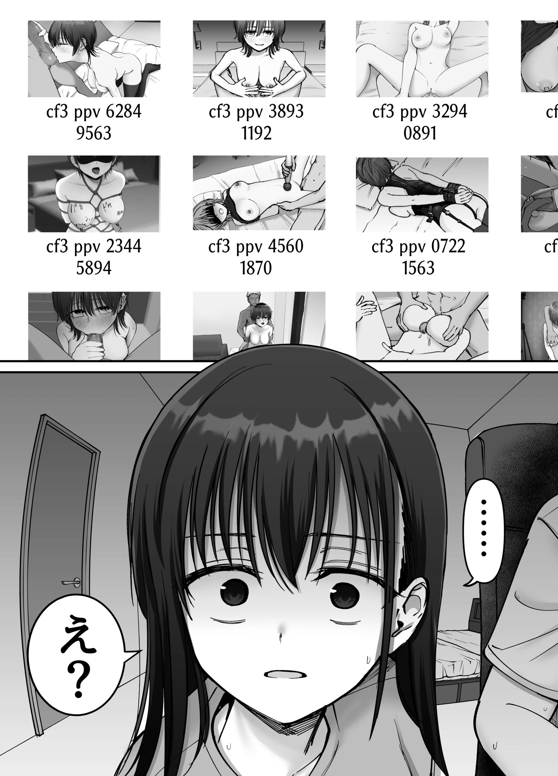 托卵の娘2 エロ画像8