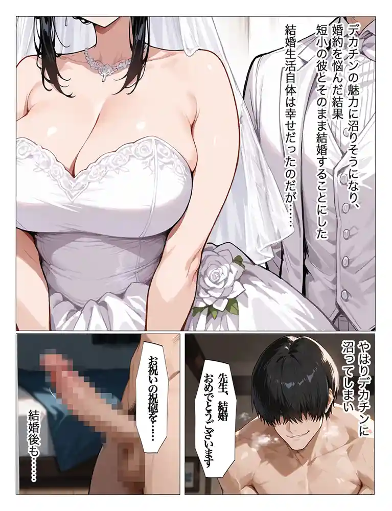 大きくなった教え子の巨ちんで中出しされました 全110P アナルSEXあり 本編漫画フル画像5
