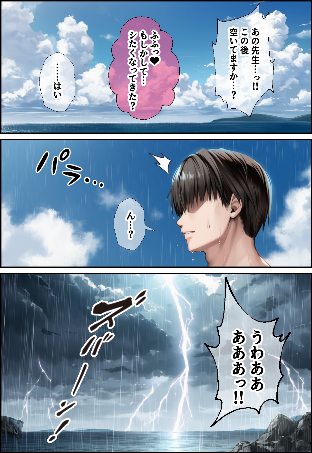 発情したドスケベ水泳部顧問(27)と3泊4日の合宿で禁断の濃厚イチャラブ生ハメH 画像10