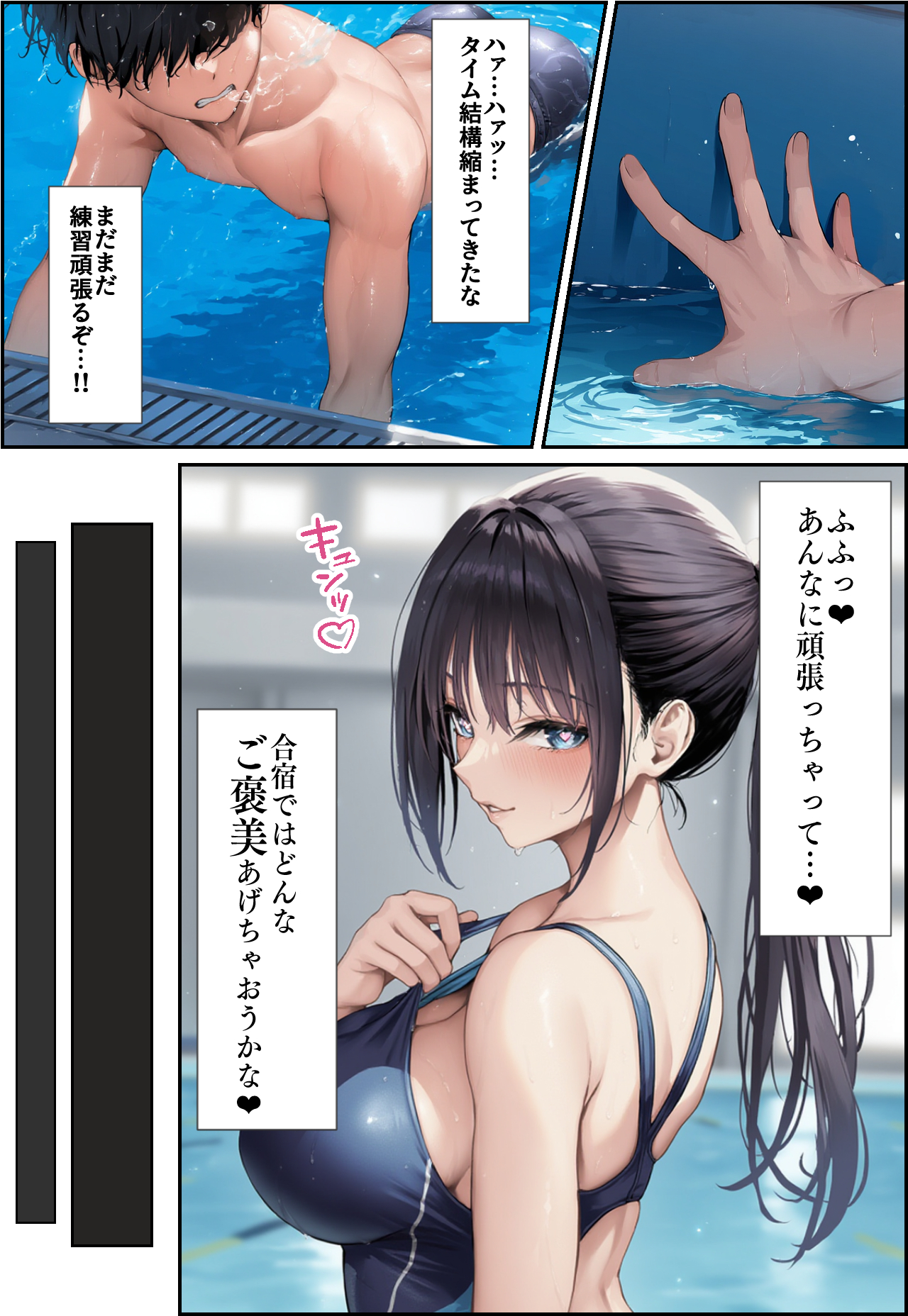 発情したドスケベ水泳部顧問(27)と3泊4日の合宿で禁断の濃厚イチャラブ生ハメH 画像22