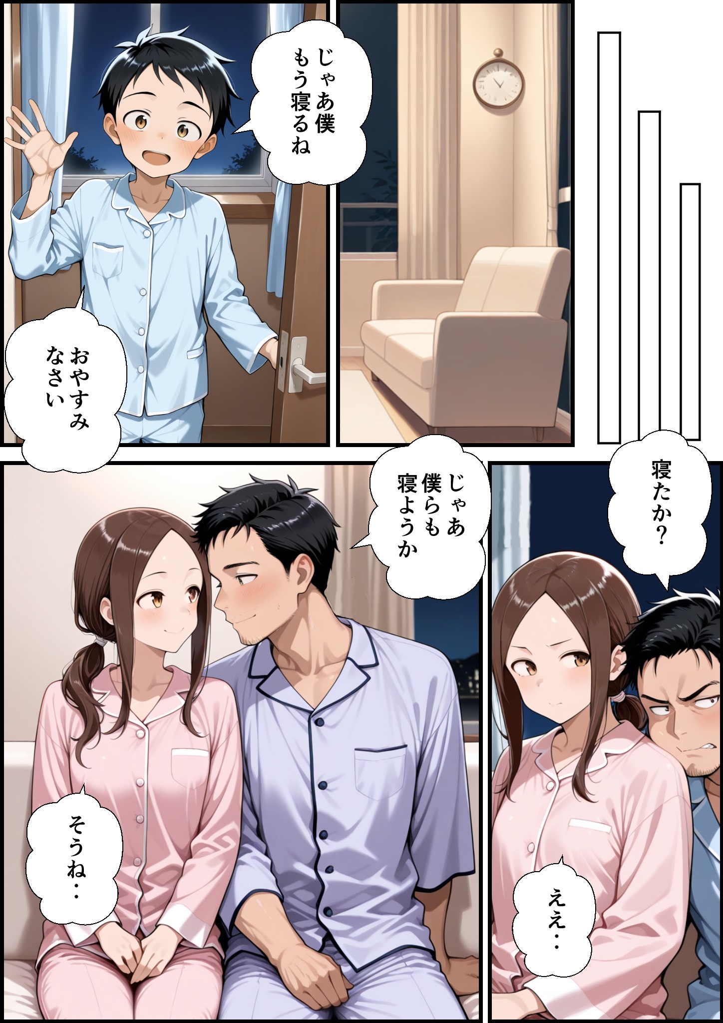 おねショタ上手の元高木さん4夫婦でからかいバトル編 画像3