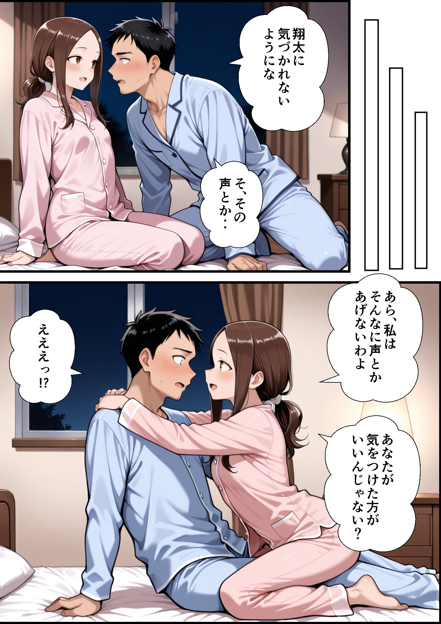 おねショタ上手の元高木さん4夫婦でからかいバトル編 画像4