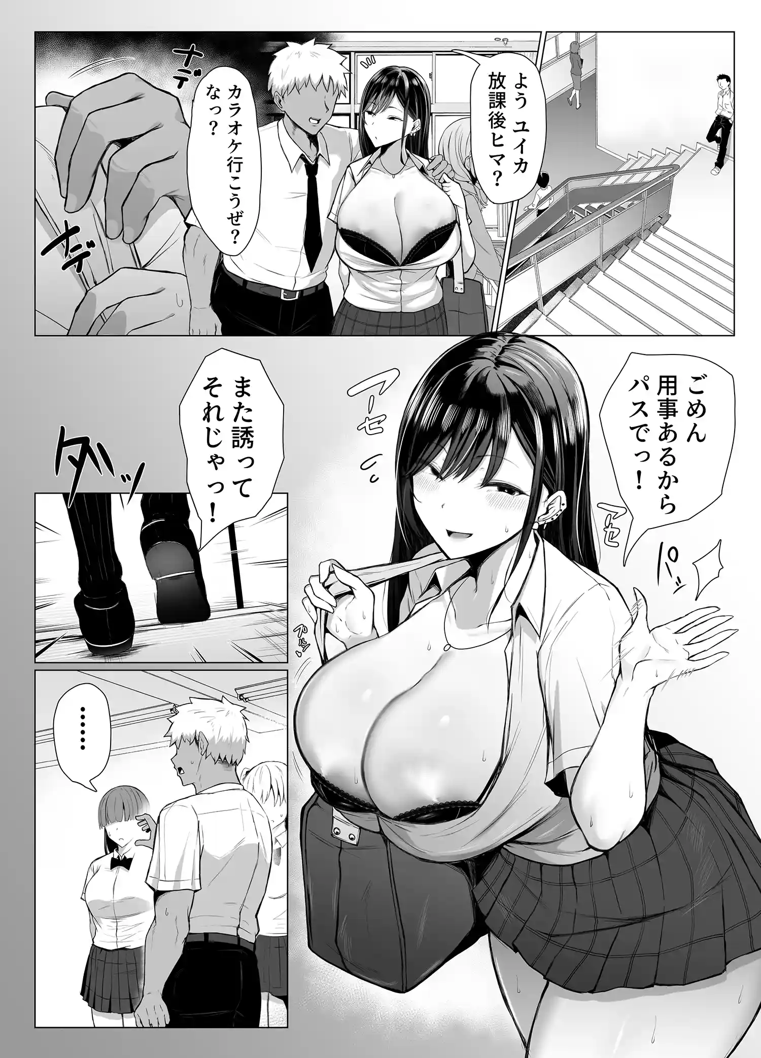 ギャルとオタクの遺伝子相性抜群H 本編フル漫画画像16
