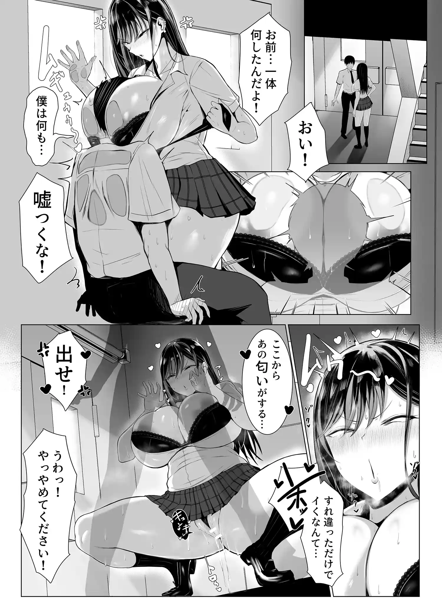 ギャルとオタクの遺伝子相性抜群H 本編フル漫画画像5