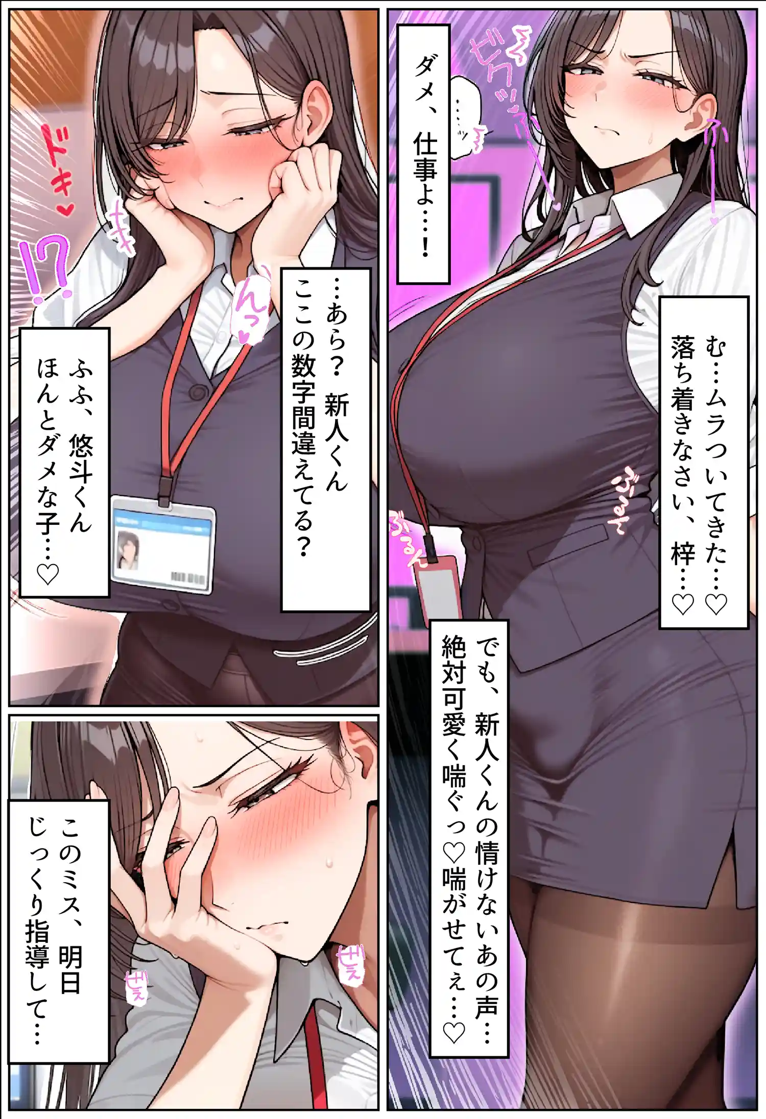 いい歳こいてどすけべな女上司の寝取られ新人性指導
 画像10