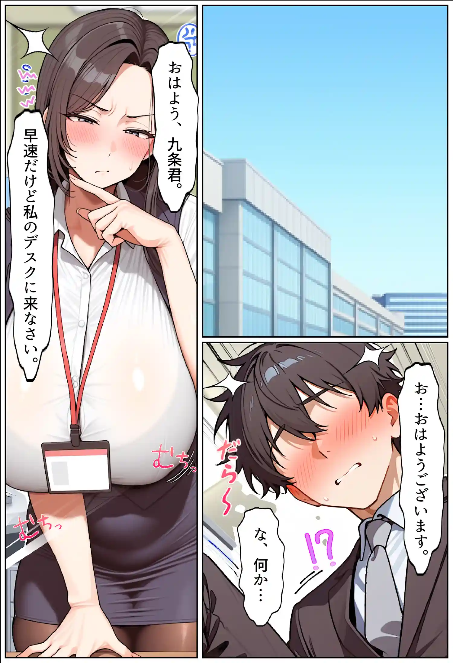 いい歳こいてどすけべな女上司の寝取られ新人性指導
 画像11