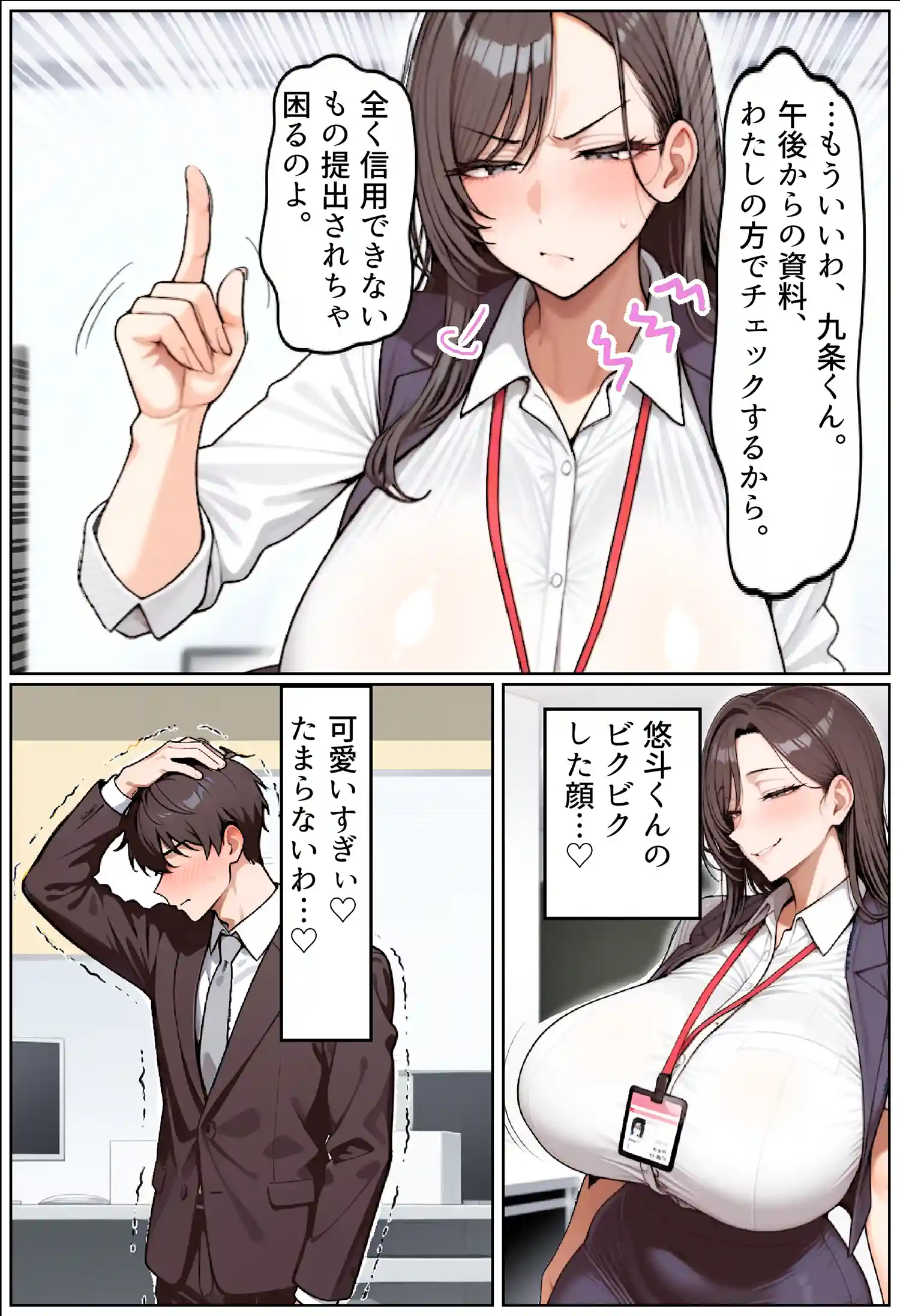 いい歳こいてどすけべな女上司の寝取られ新人性指導
 画像13
