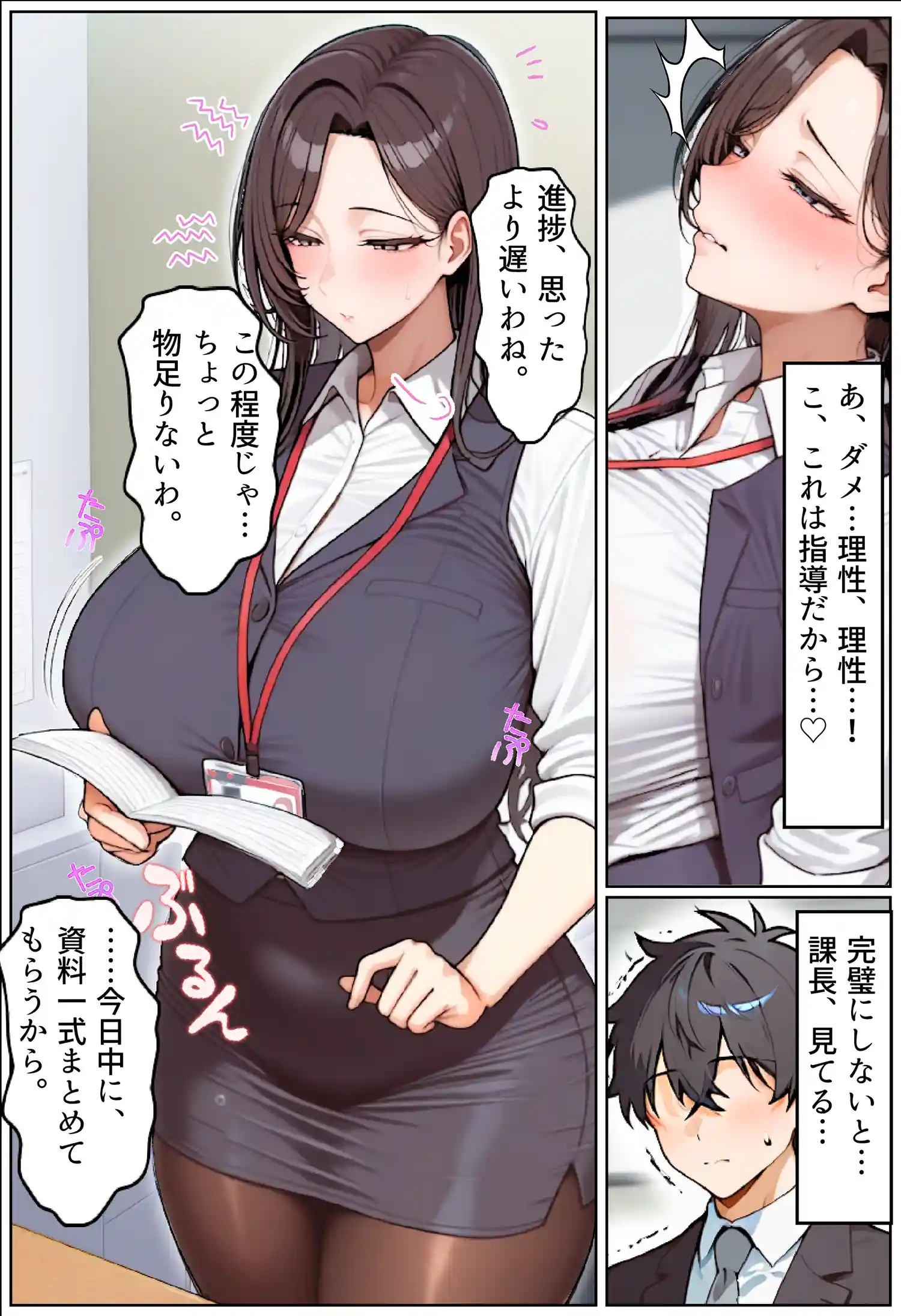 いい歳こいてどすけべな女上司の寝取られ新人性指導
 画像14