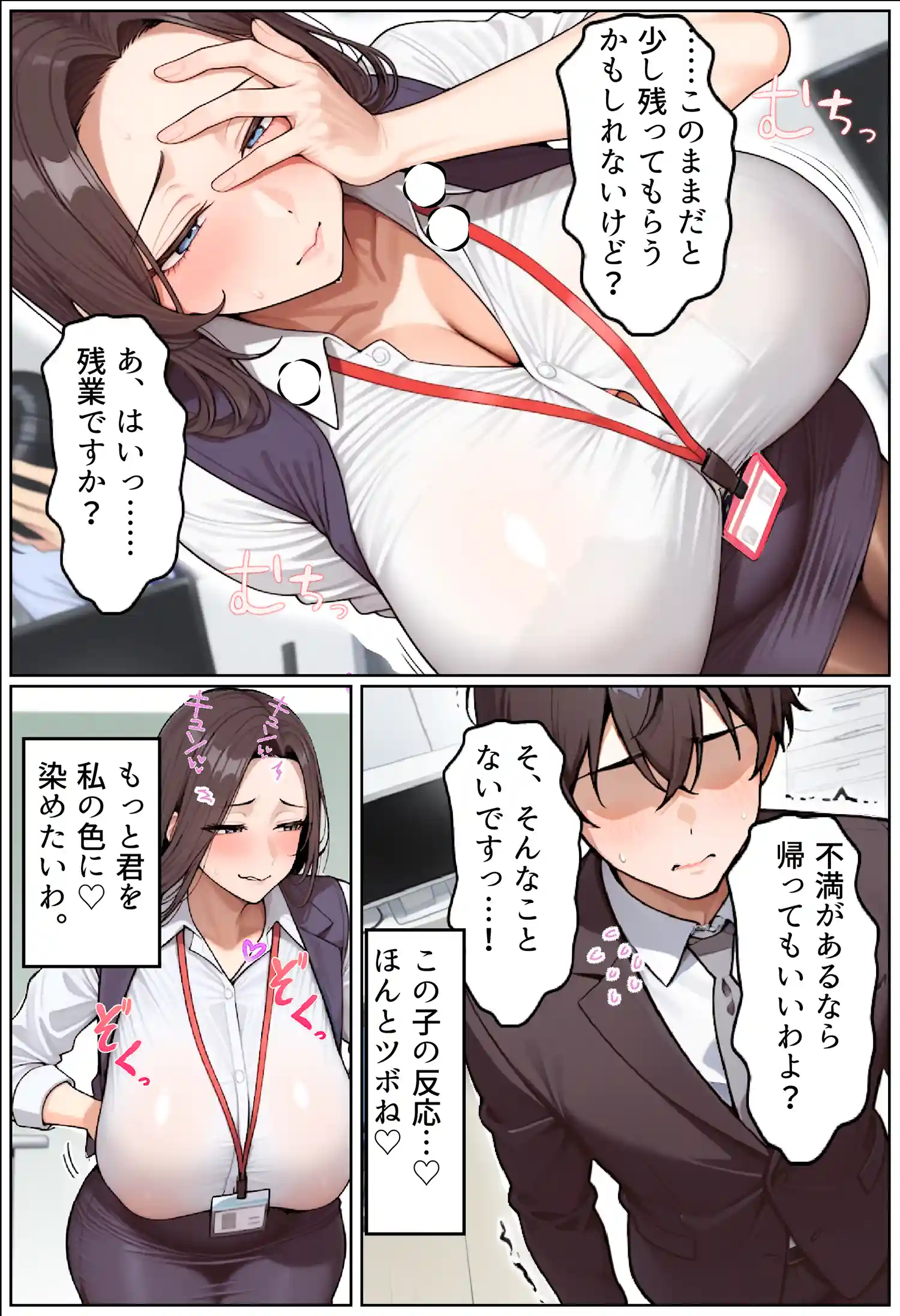 いい歳こいてどすけべな女上司の寝取られ新人性指導
 画像15