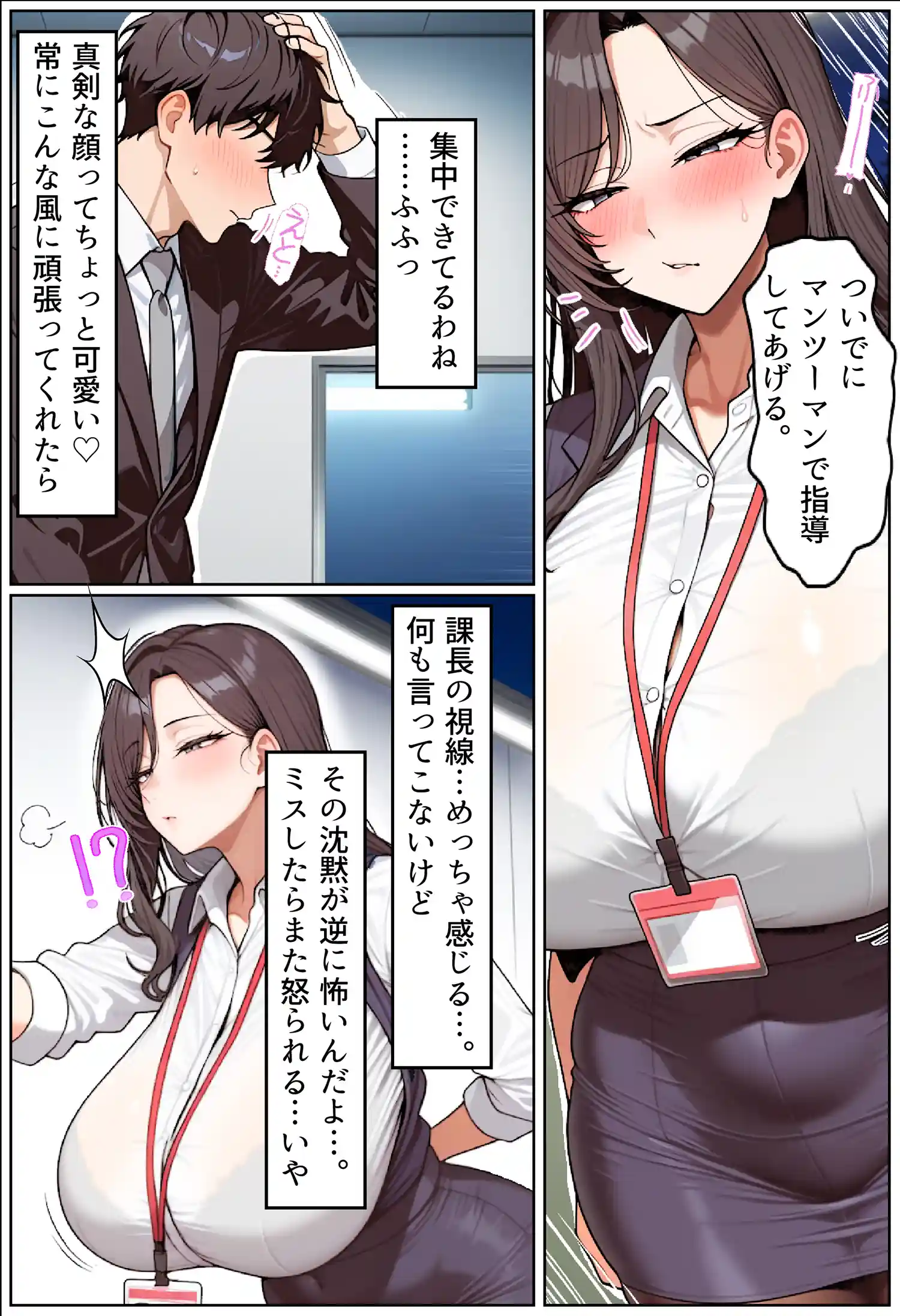 いい歳こいてどすけべな女上司の寝取られ新人性指導
 画像16