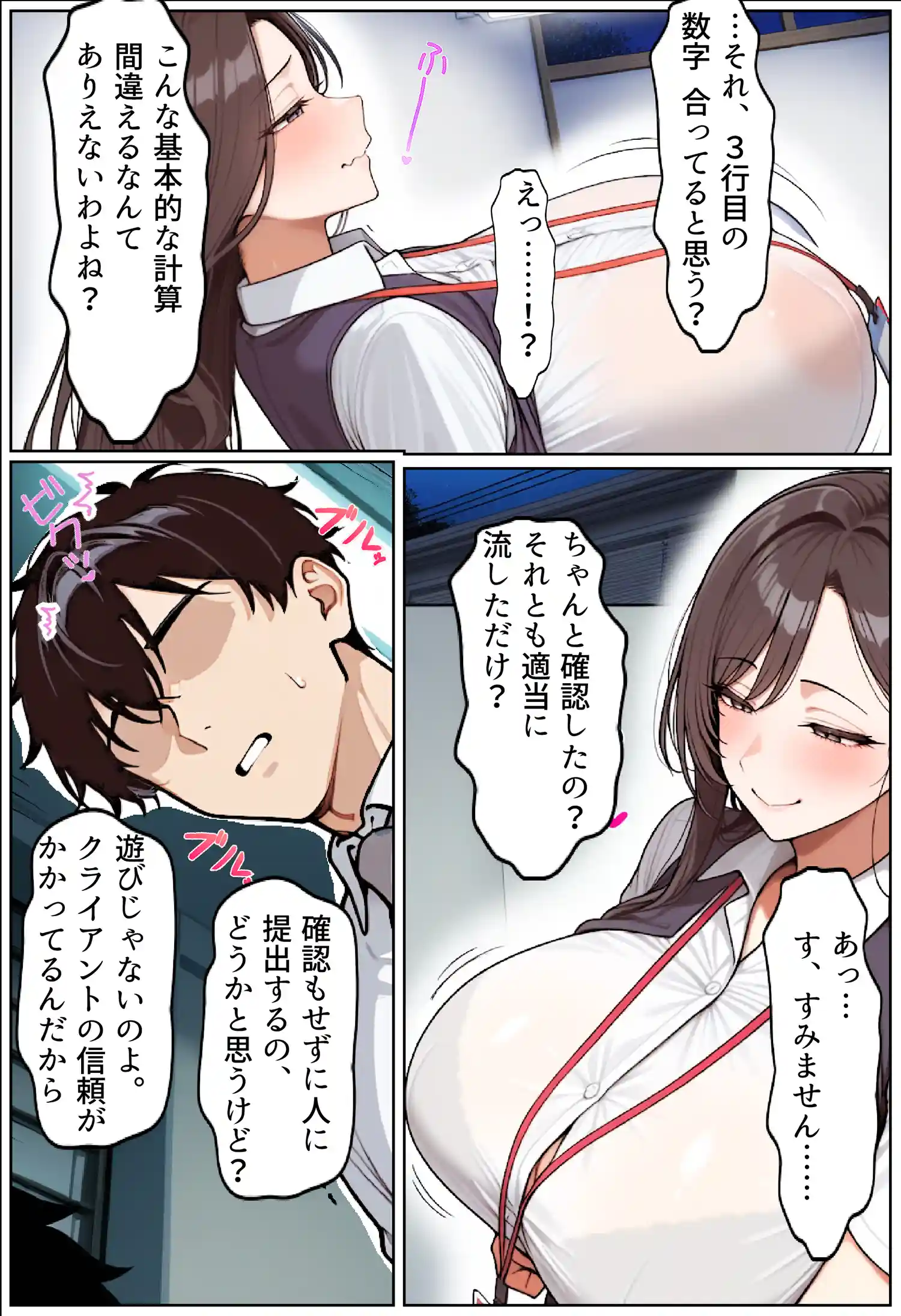 いい歳こいてどすけべな女上司の寝取られ新人性指導
 画像17