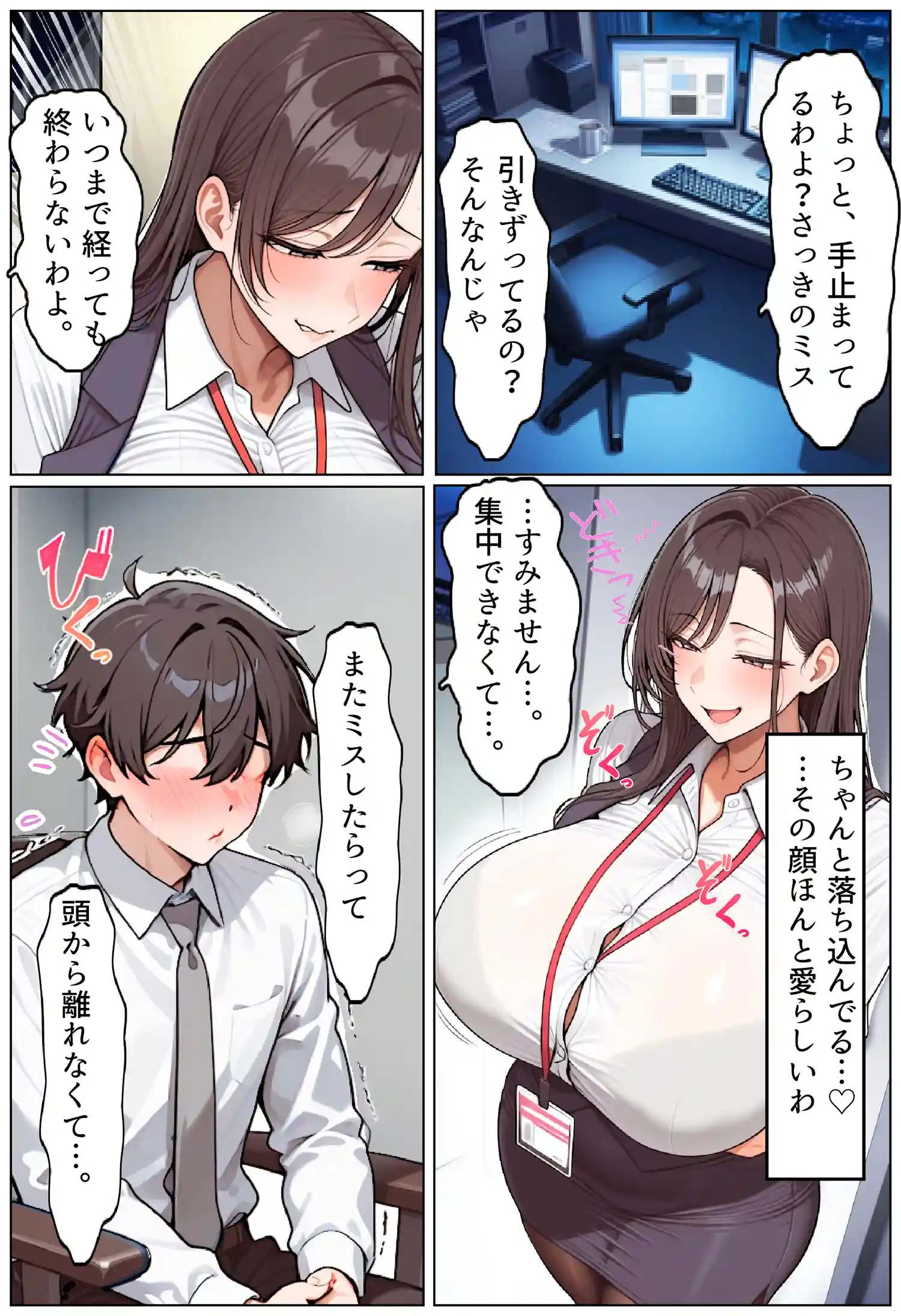 いい歳こいてどすけべな女上司の寝取られ新人性指導
 画像19