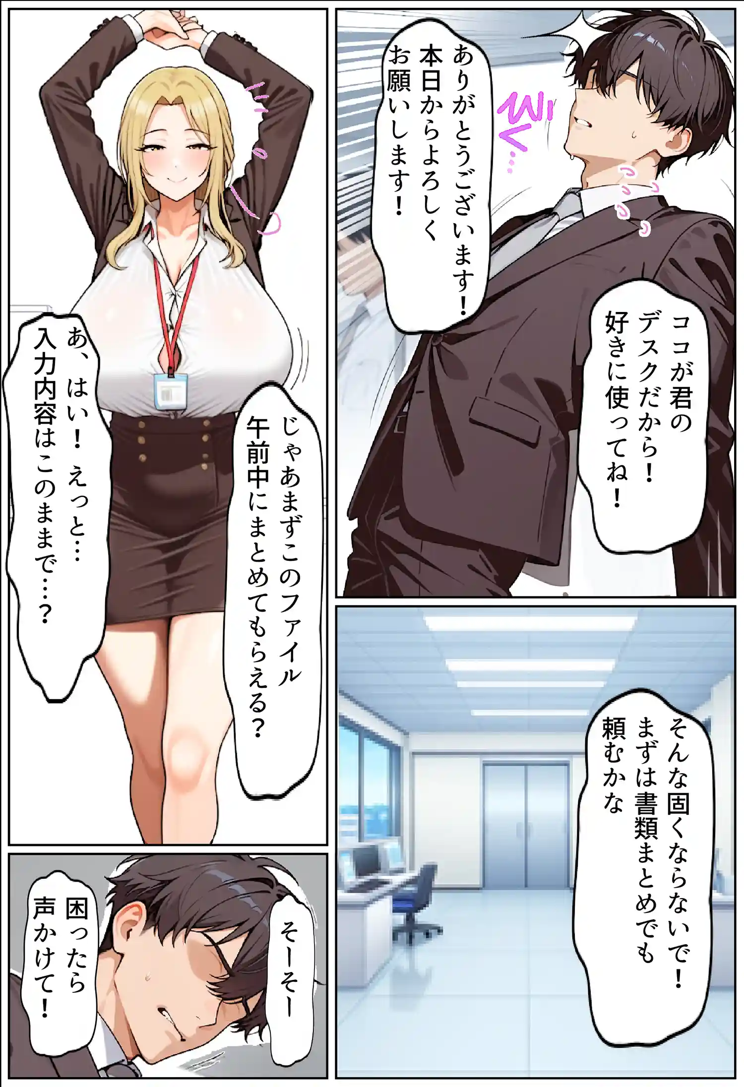 いい歳こいてどすけべな女上司の寝取られ新人性指導
 画像2