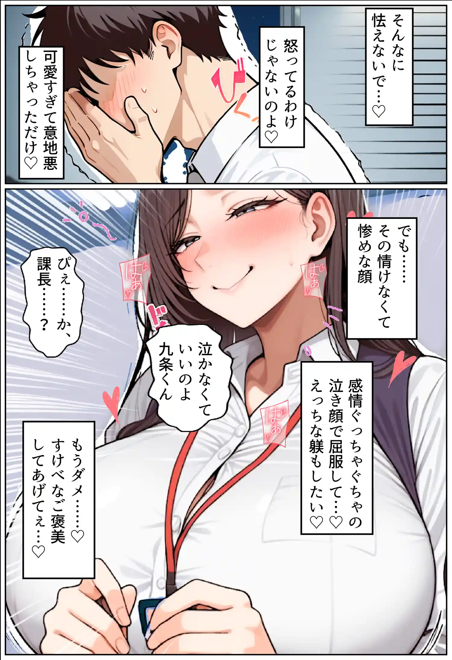 いい歳こいてどすけべな女上司の寝取られ新人性指導
 画像21
