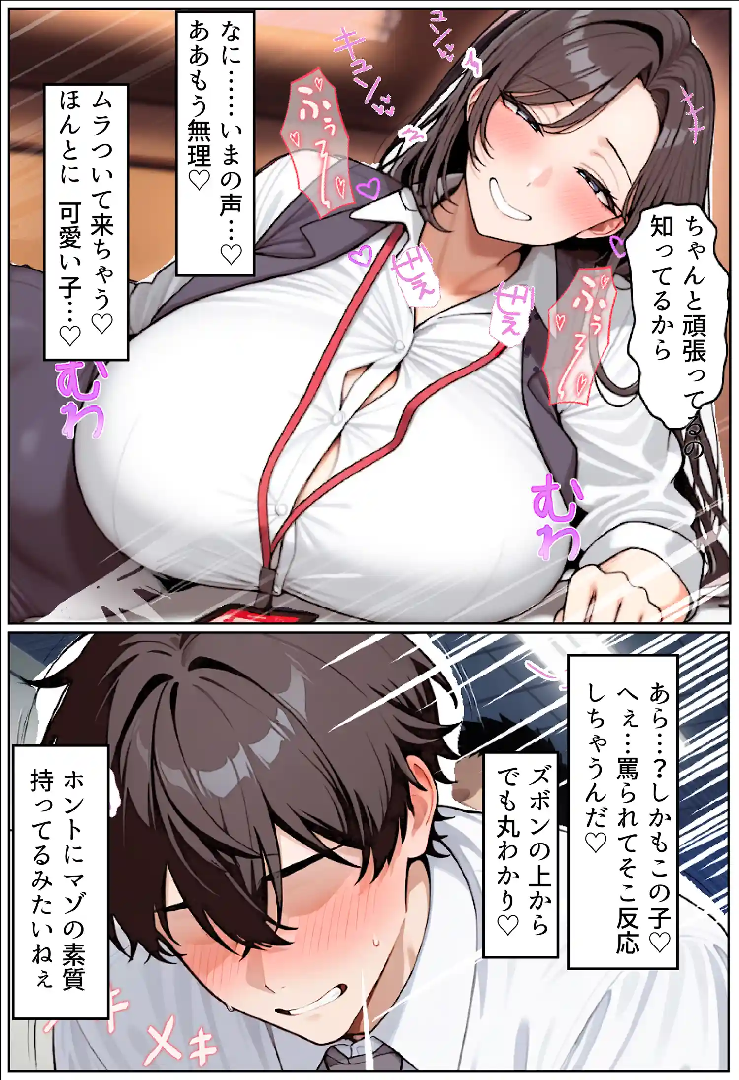 いい歳こいてどすけべな女上司の寝取られ新人性指導
 画像22