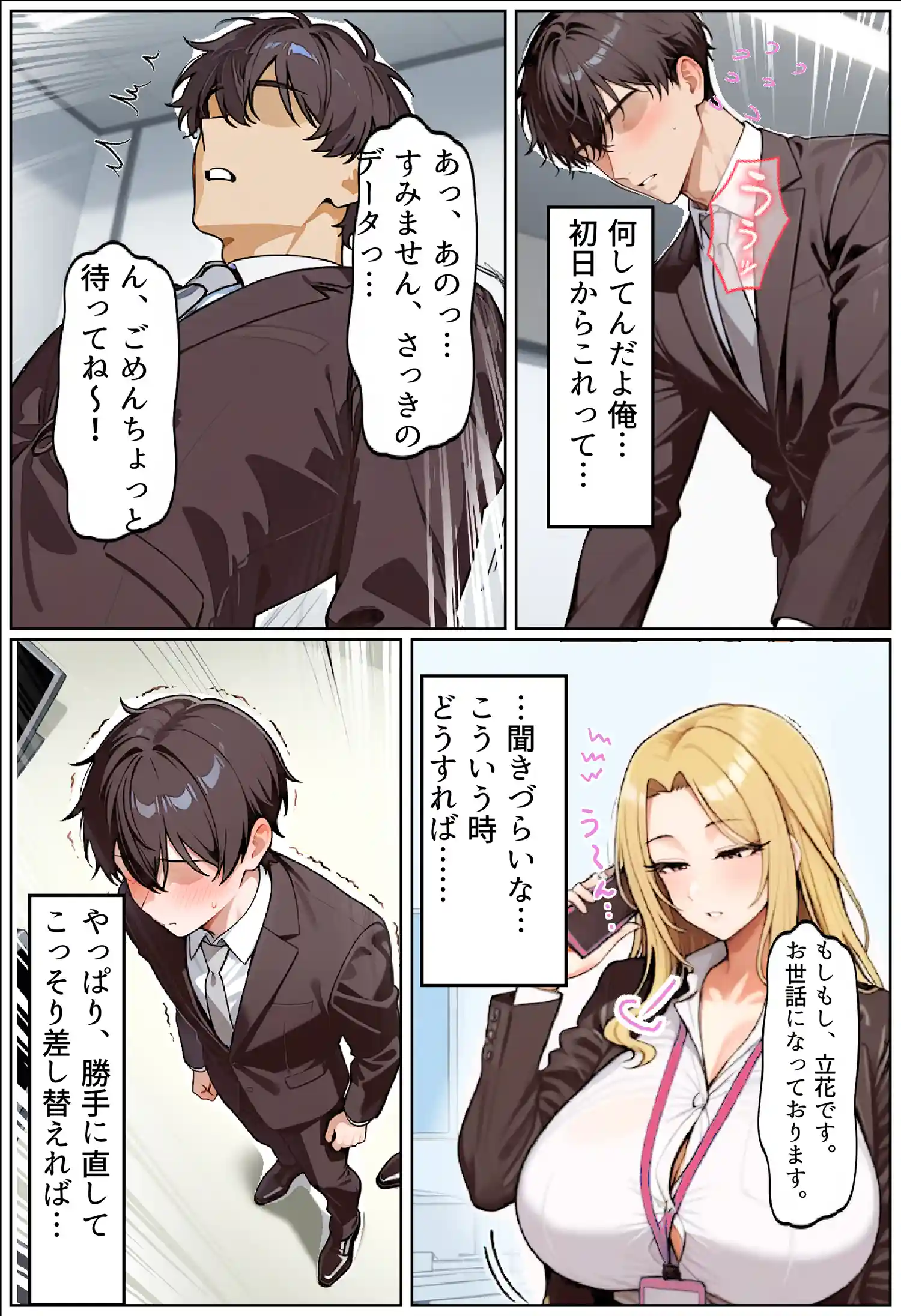 いい歳こいてどすけべな女上司の寝取られ新人性指導
 画像4