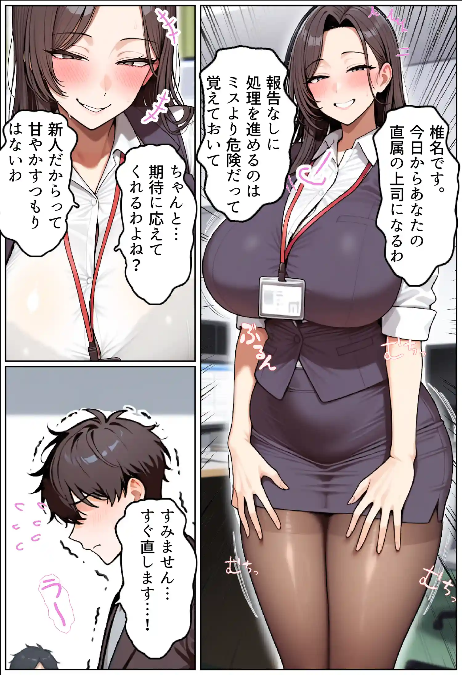いい歳こいてどすけべな女上司の寝取られ新人性指導
 画像6