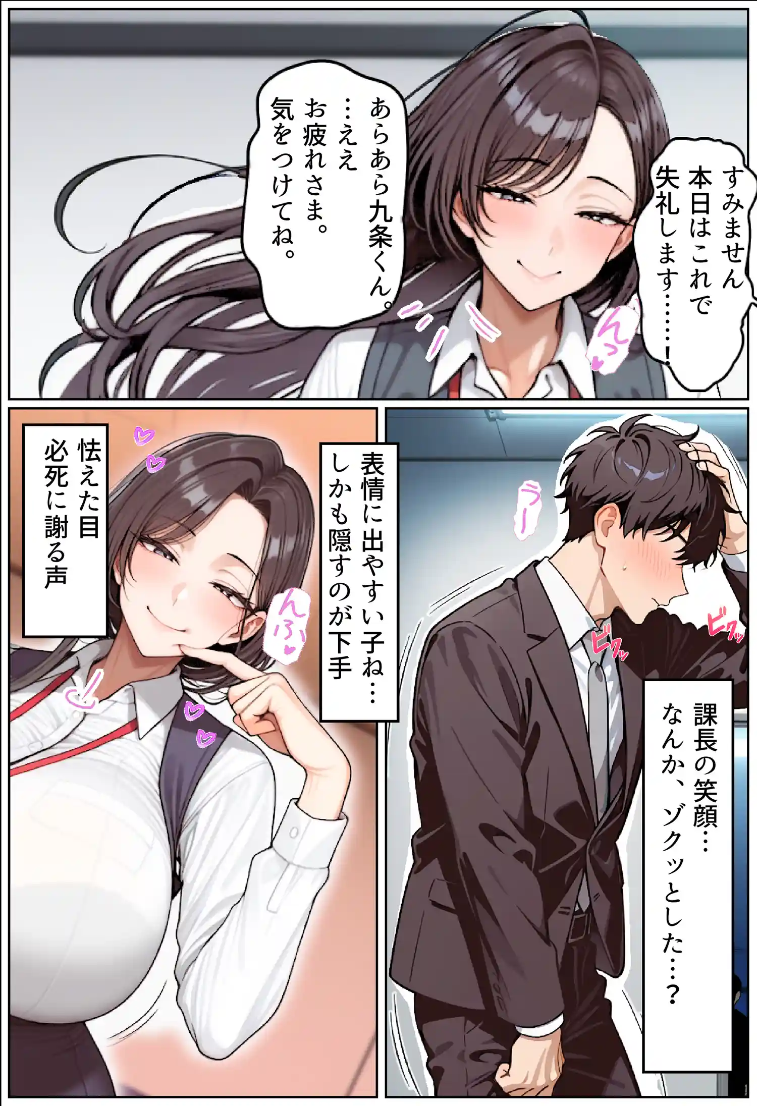 いい歳こいてどすけべな女上司の寝取られ新人性指導
 画像8