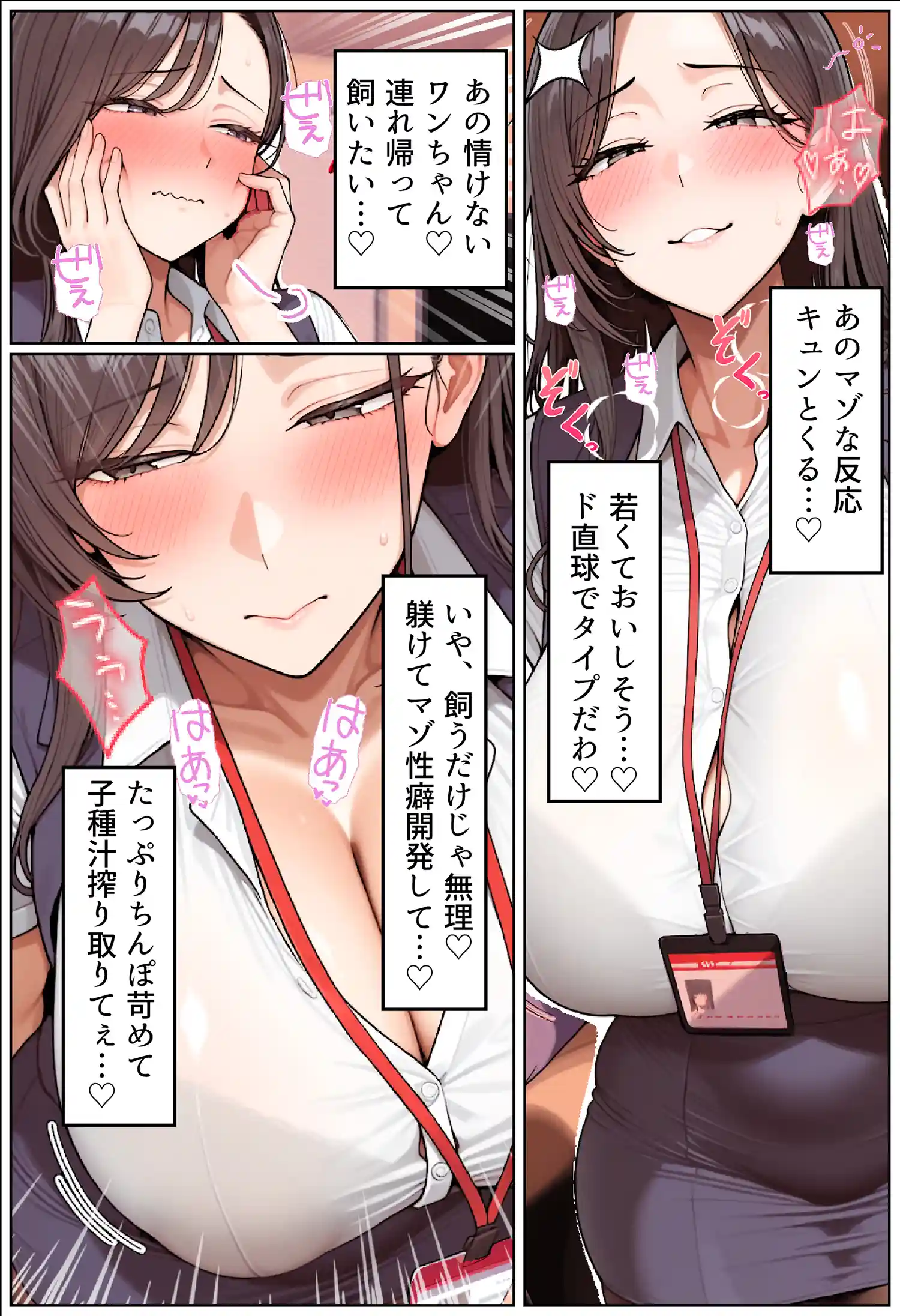 いい歳こいてどすけべな女上司の寝取られ新人性指導
 画像9