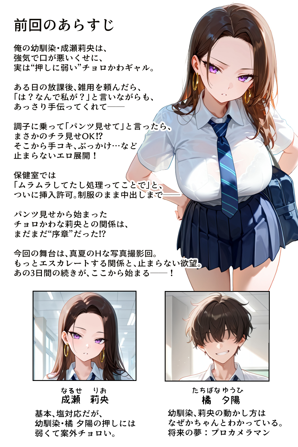 強気だけど実はチョロすぎる幼馴染ギャルー夏休み編ー 画像1