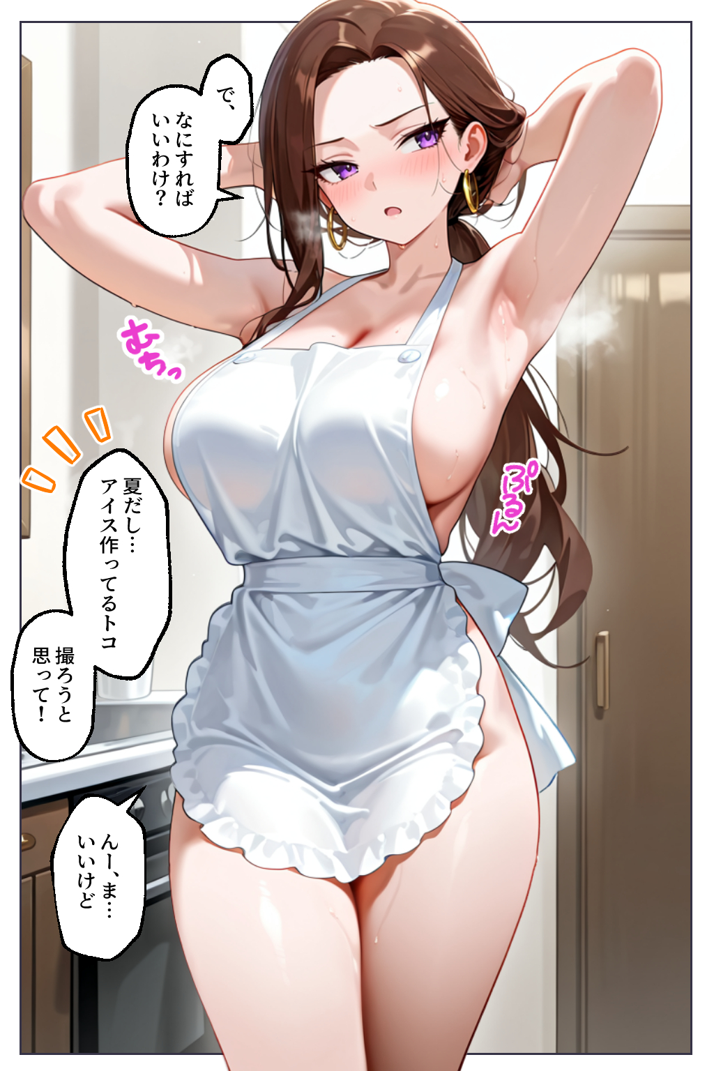 強気だけど実はチョロすぎる幼馴染ギャルー夏休み編ー 画像28