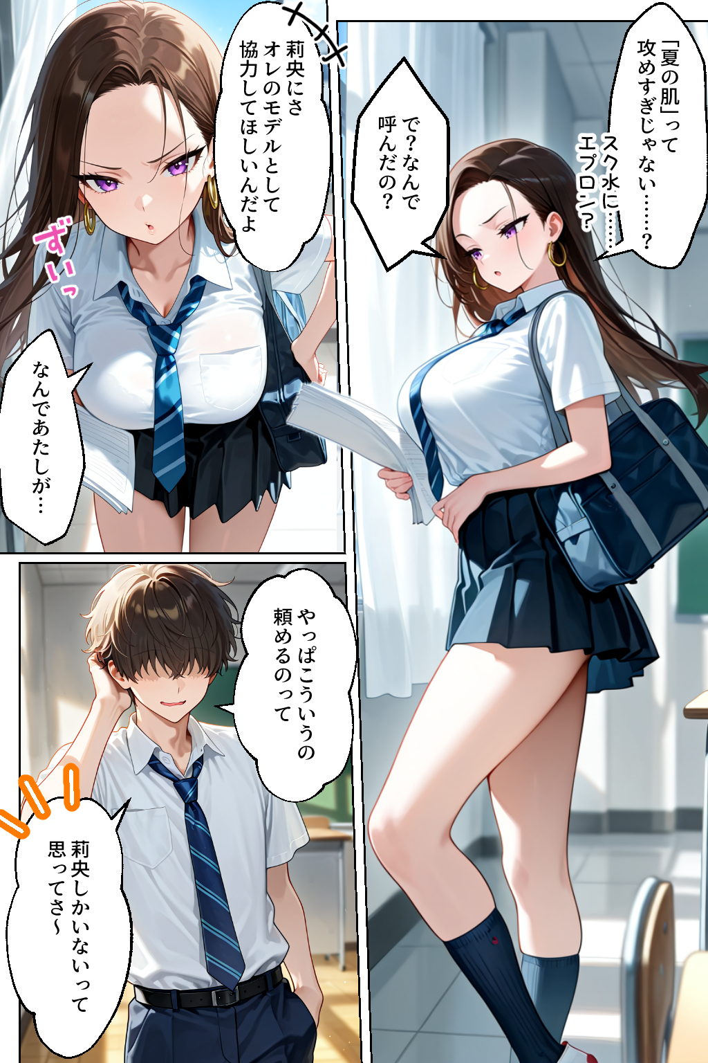 強気だけど実はチョロすぎる幼馴染ギャルー夏休み編ー 画像4
