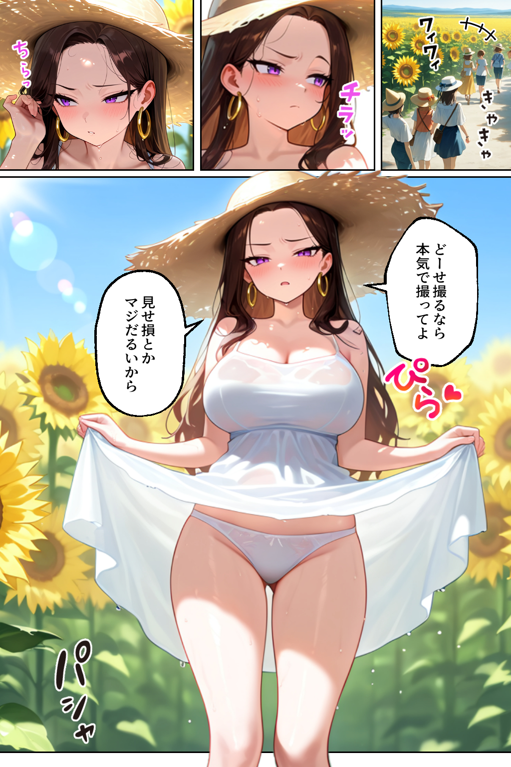 強気だけど実はチョロすぎる幼馴染ギャルー夏休み編ー 画像40