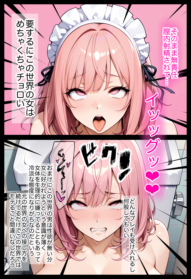 俺しか勃起できない世界 〜Kカップ爆乳陰キャ教え子生オナホ化計画〜 画像16