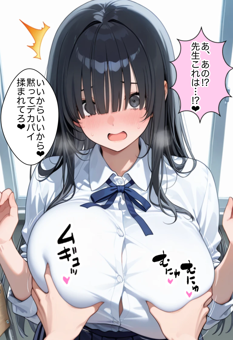 俺しか勃起できない世界 〜Kカップ爆乳陰キャ教え子生オナホ化計画〜 画像29