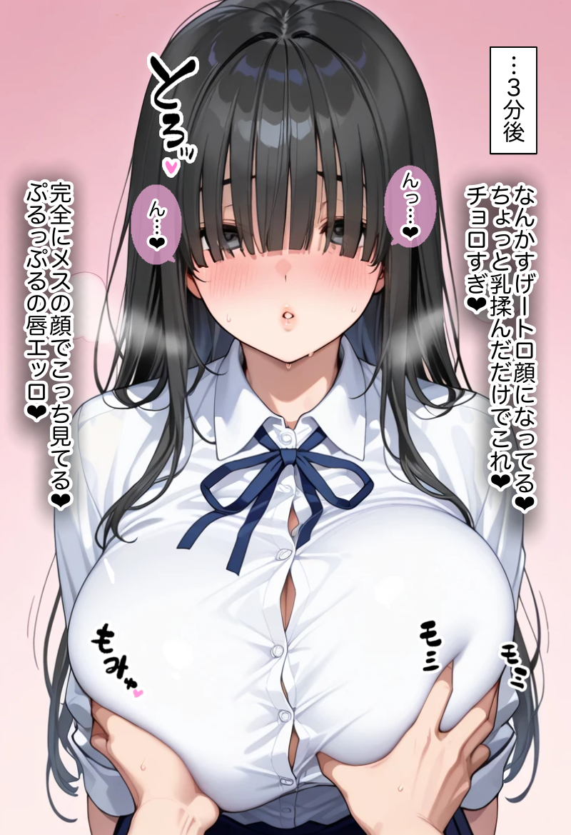 俺しか勃起できない世界 〜Kカップ爆乳陰キャ教え子生オナホ化計画〜 画像31