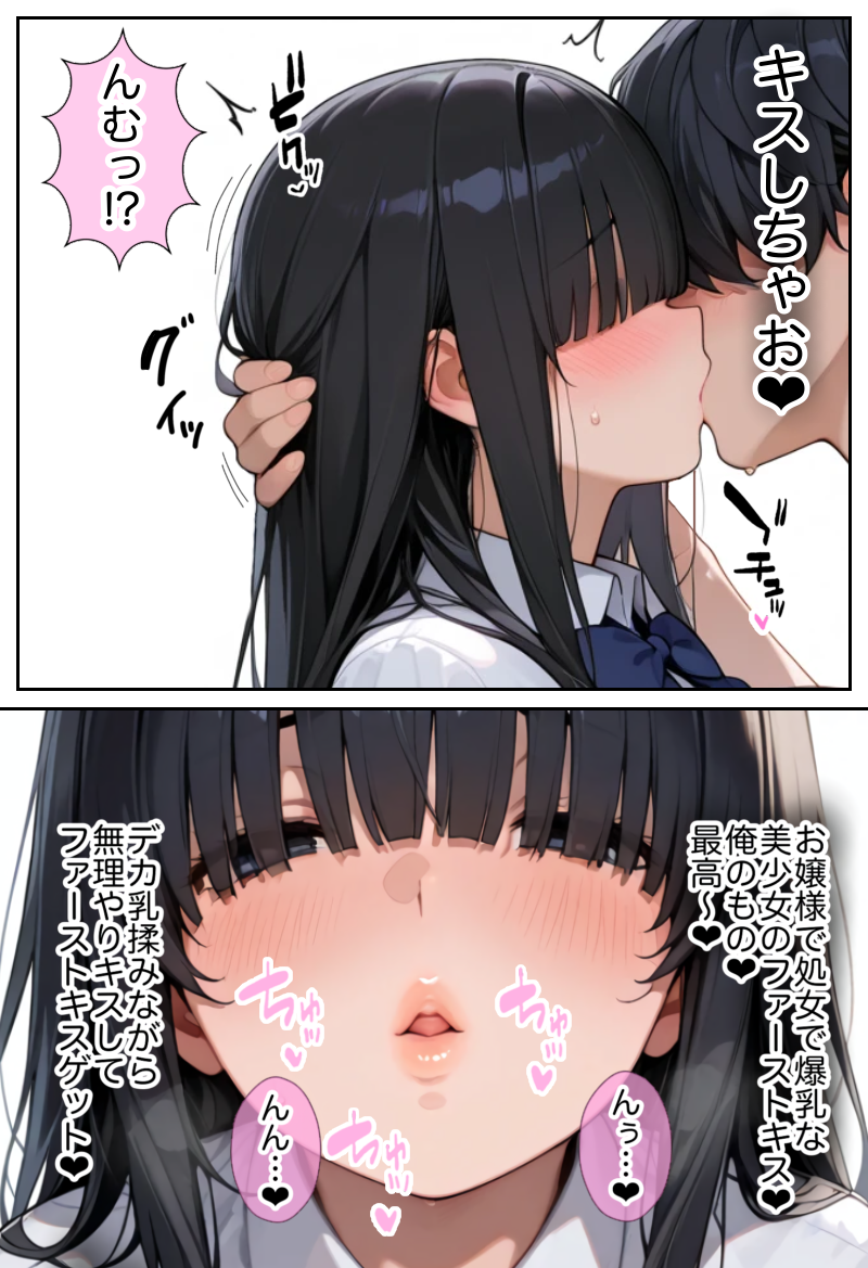 俺しか勃起できない世界 〜Kカップ爆乳陰キャ教え子生オナホ化計画〜 画像32