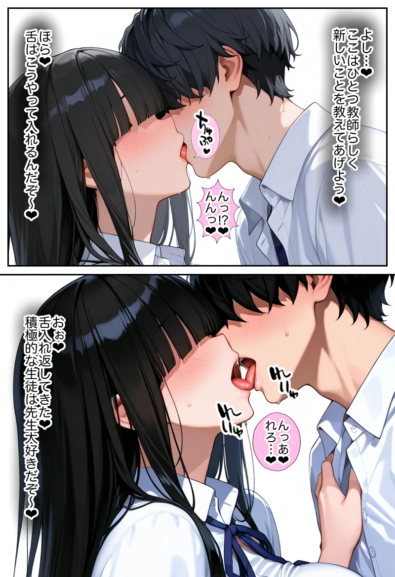 俺しか勃起できない世界 〜Kカップ爆乳陰キャ教え子生オナホ化計画〜 画像33
