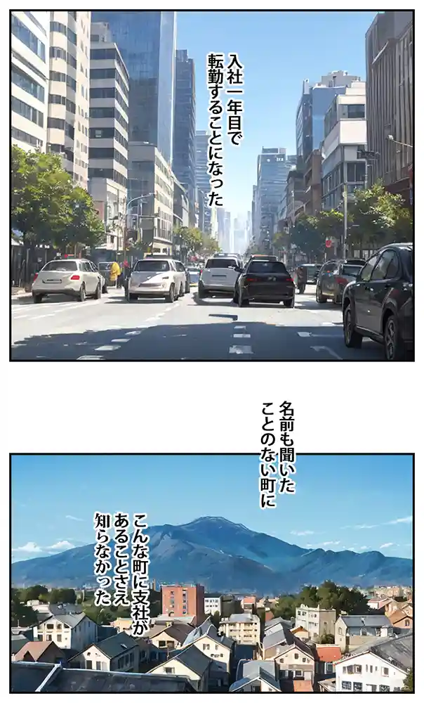 商店街の福引き引いたら人妻が当たった同人フル漫画画像1