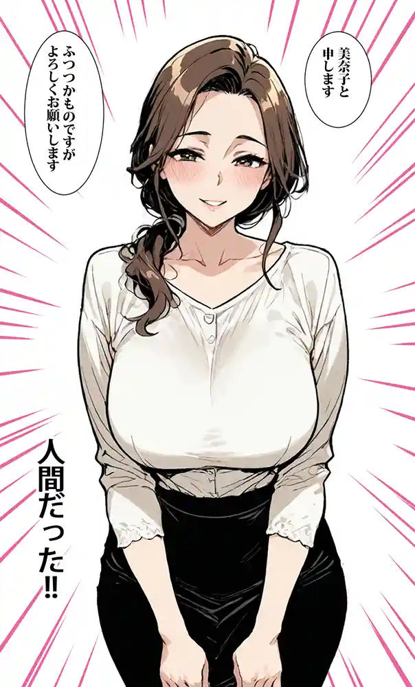 商店街の福引き引いたら人妻が当たった同人フル漫画画像9