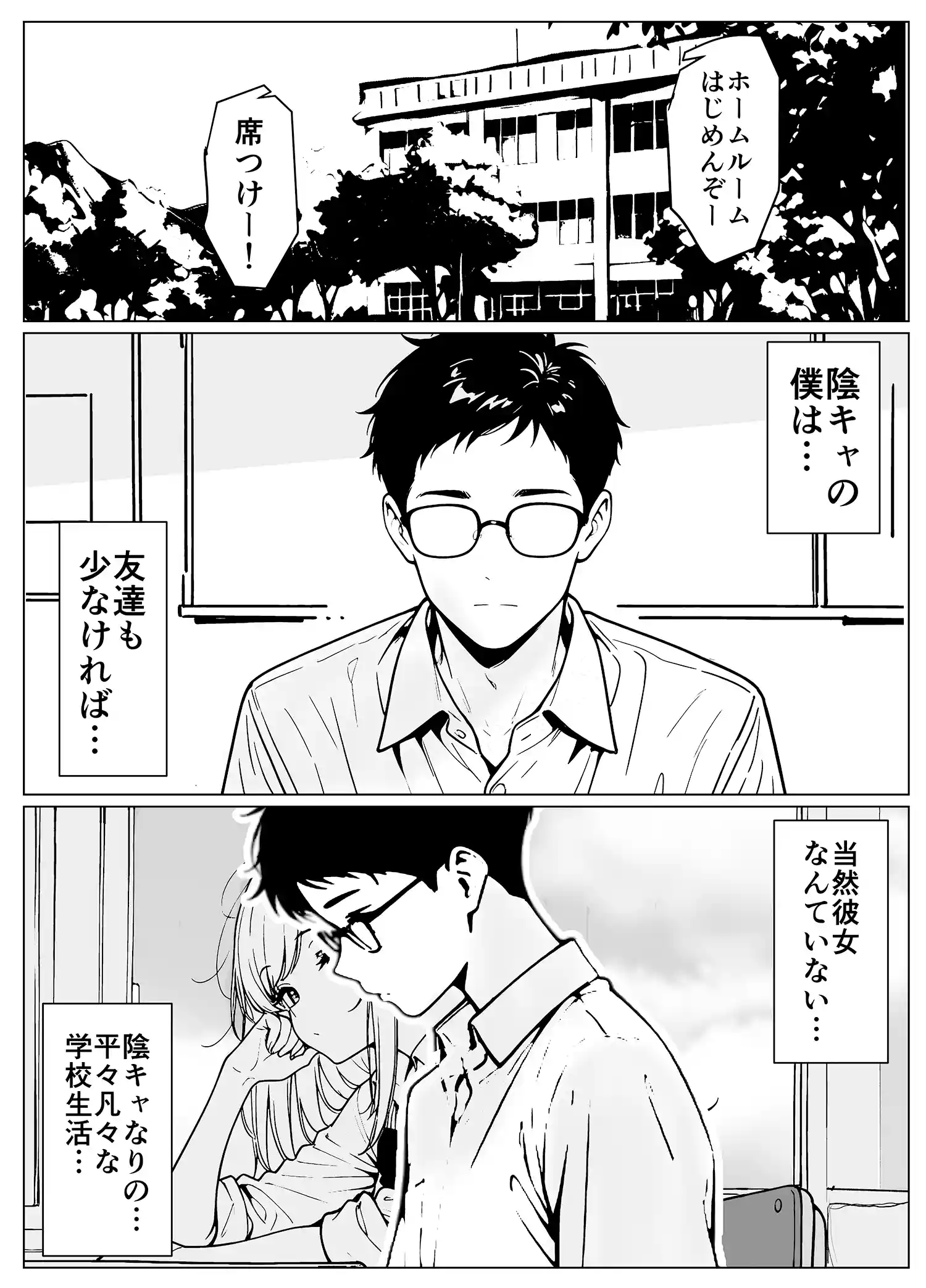 隣のギャルはエロい 本編フル漫画画像1