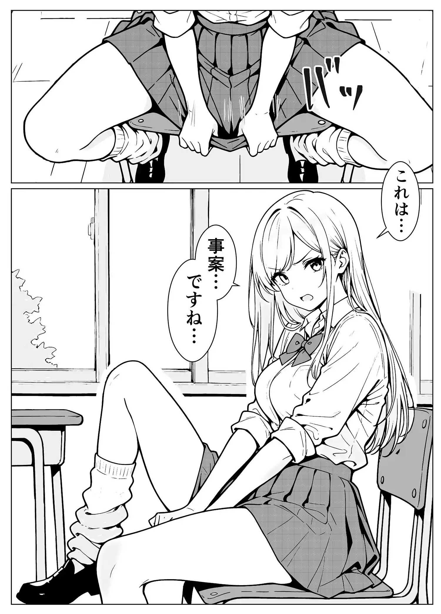 隣のギャルはエロい 本編フル漫画画像10