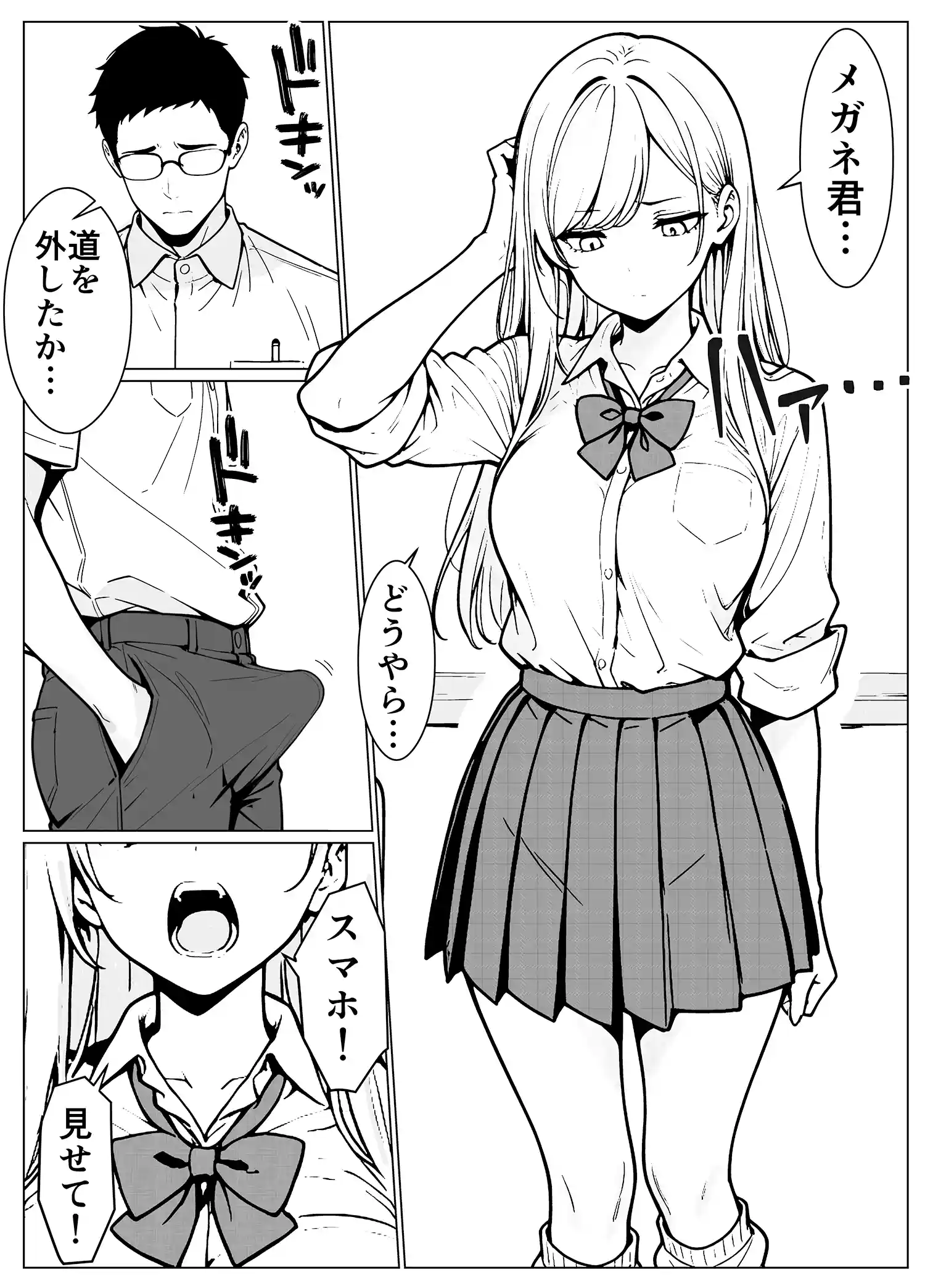 隣のギャルはエロい 本編フル漫画画像11