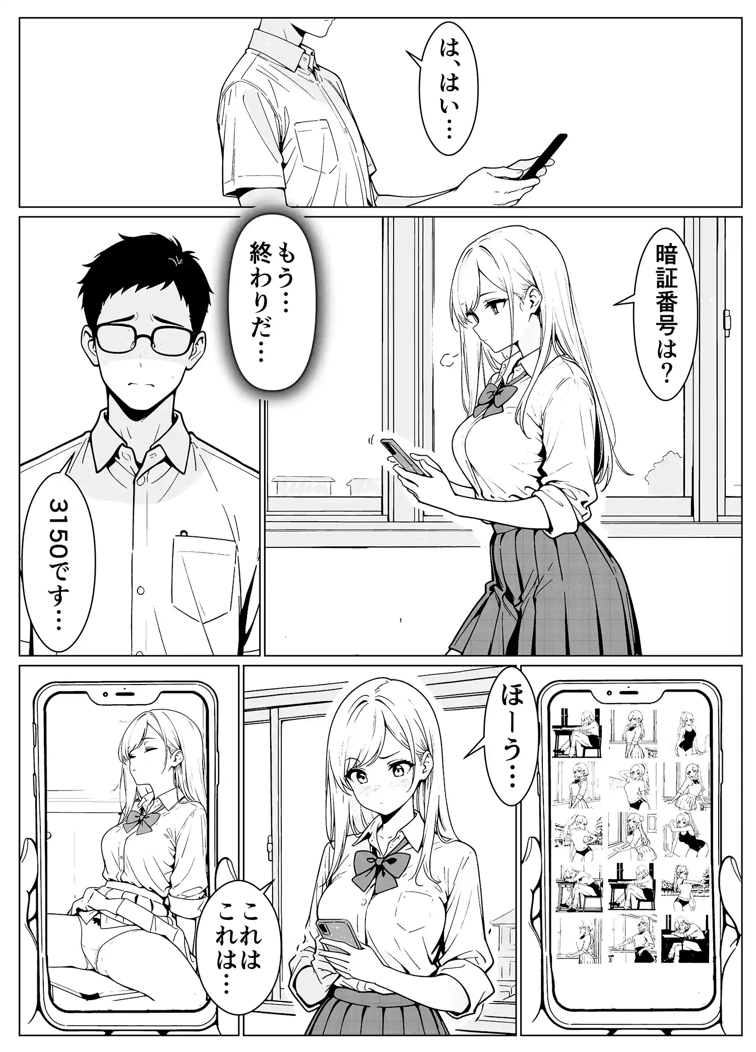 隣のギャルはエロい 本編フル漫画画像12