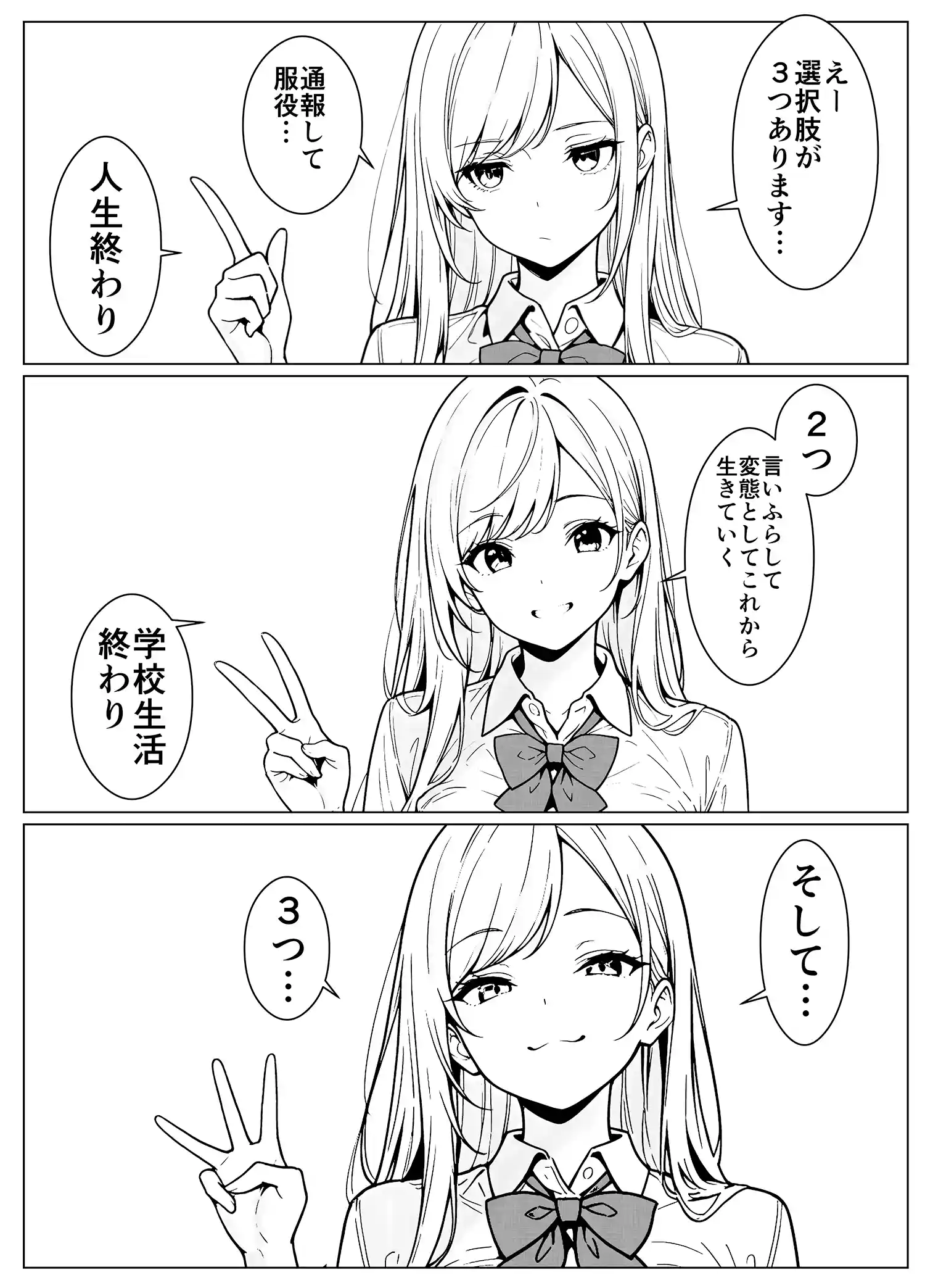 隣のギャルはエロい 本編フル漫画画像13