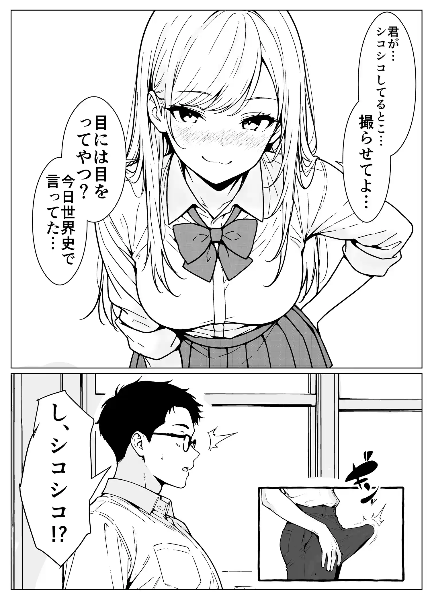 隣のギャルはエロい 本編フル漫画画像14