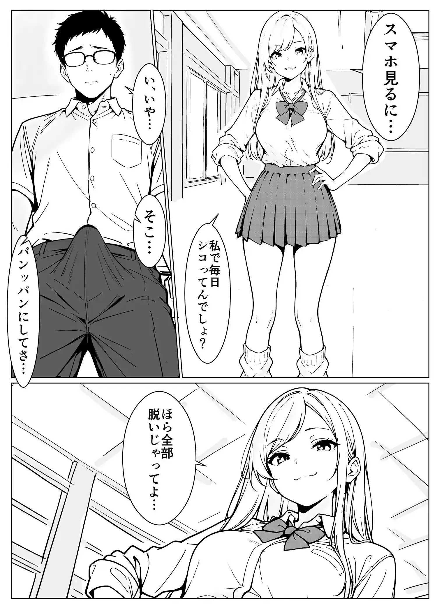 隣のギャルはエロい 本編フル漫画画像15