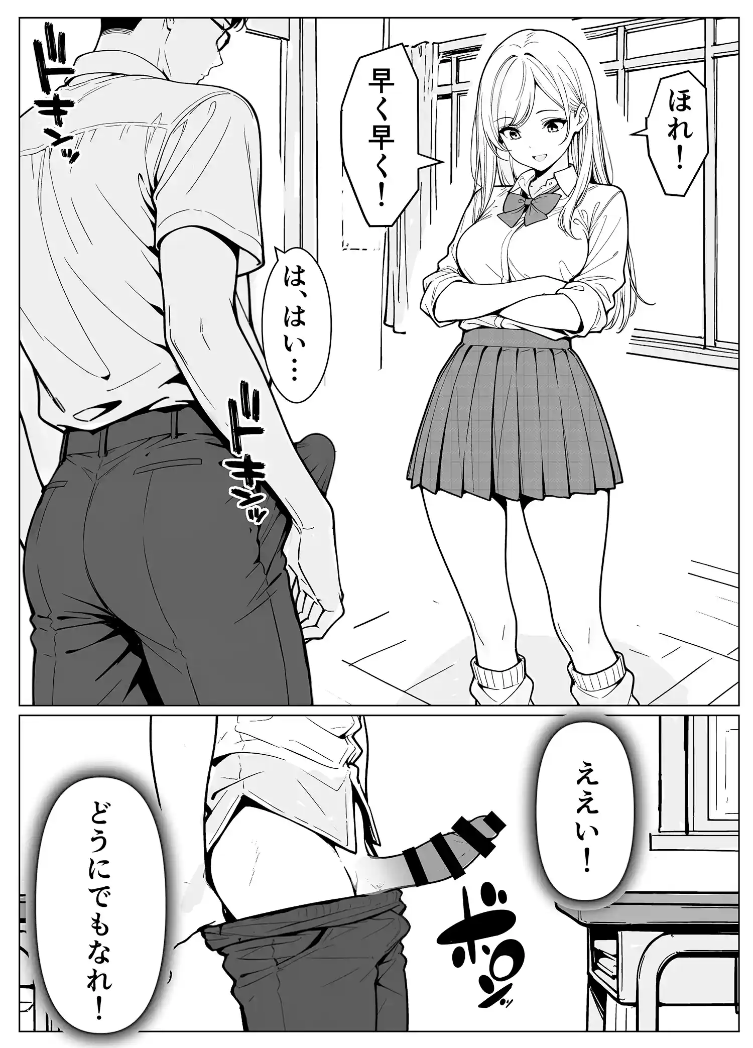 隣のギャルはエロい 本編フル漫画画像16