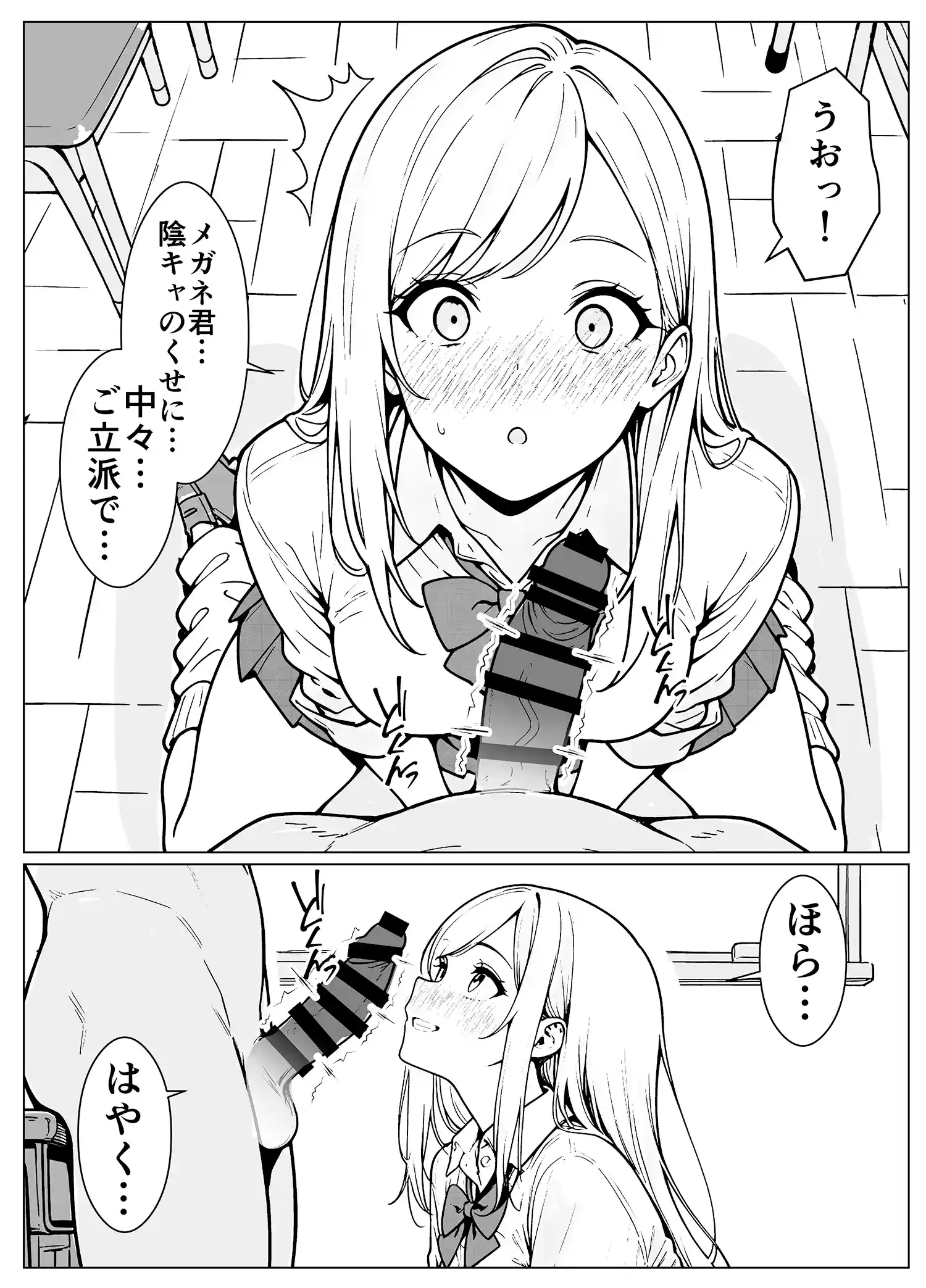 隣のギャルはエロい 本編フル漫画画像17
