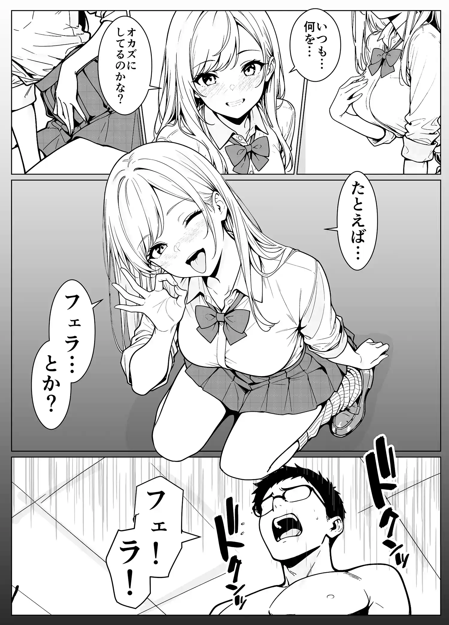 隣のギャルはエロい 本編フル漫画画像18